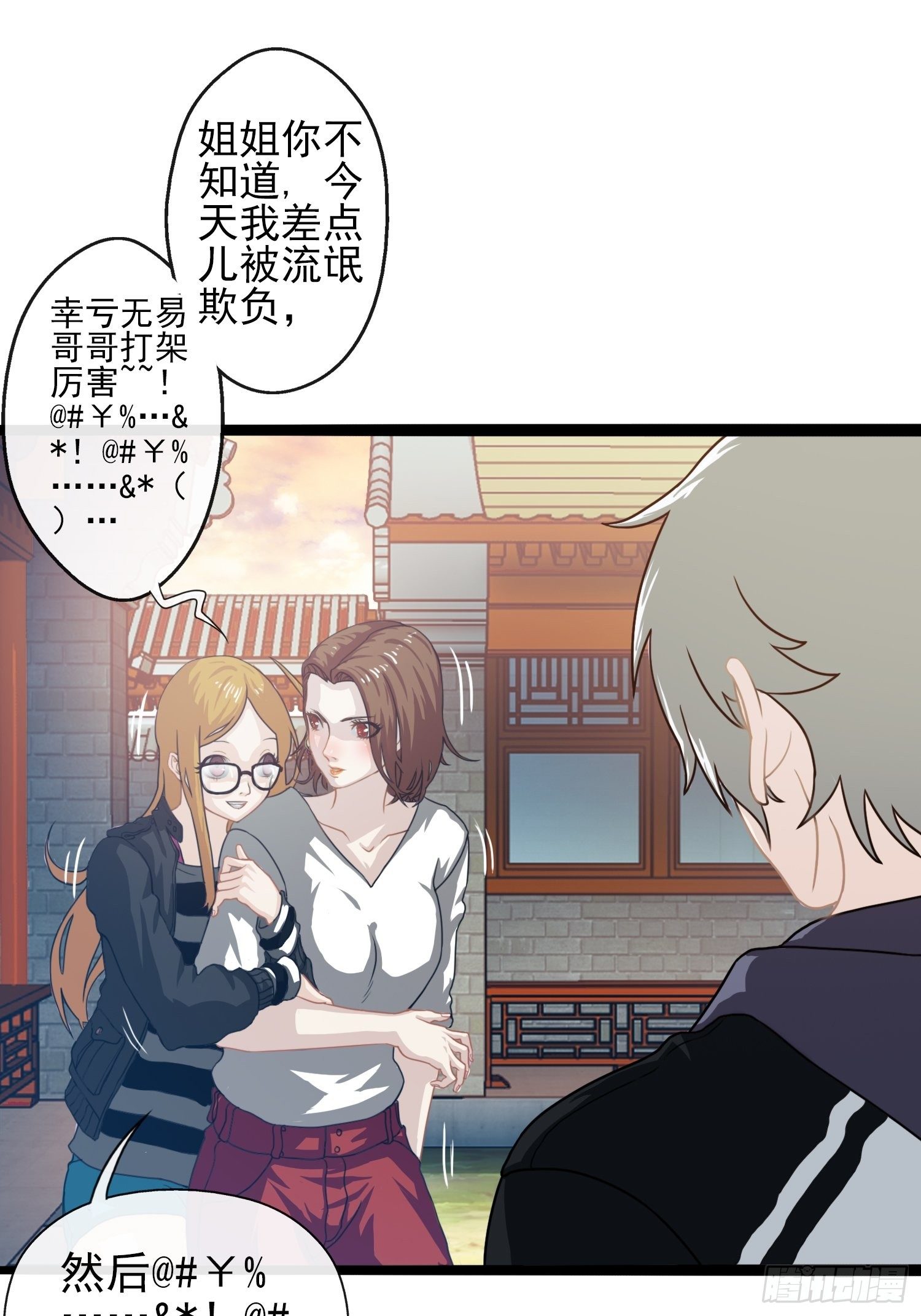 第二十五章(1/2)-第26话