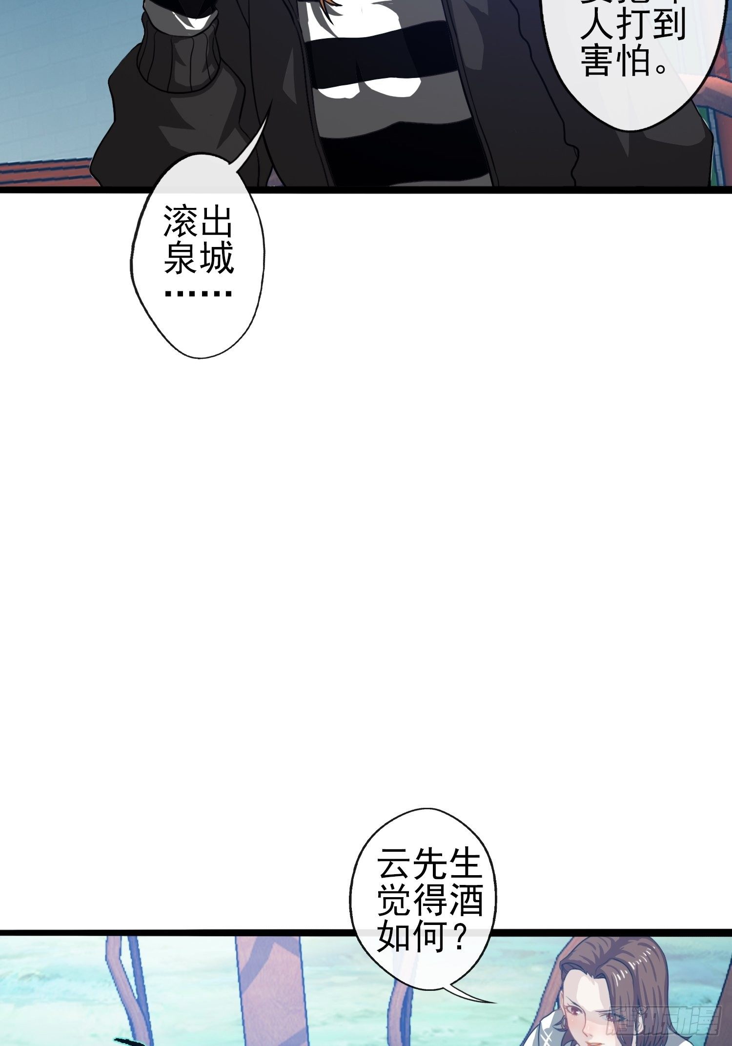 第二十五章(1/2)-第26话