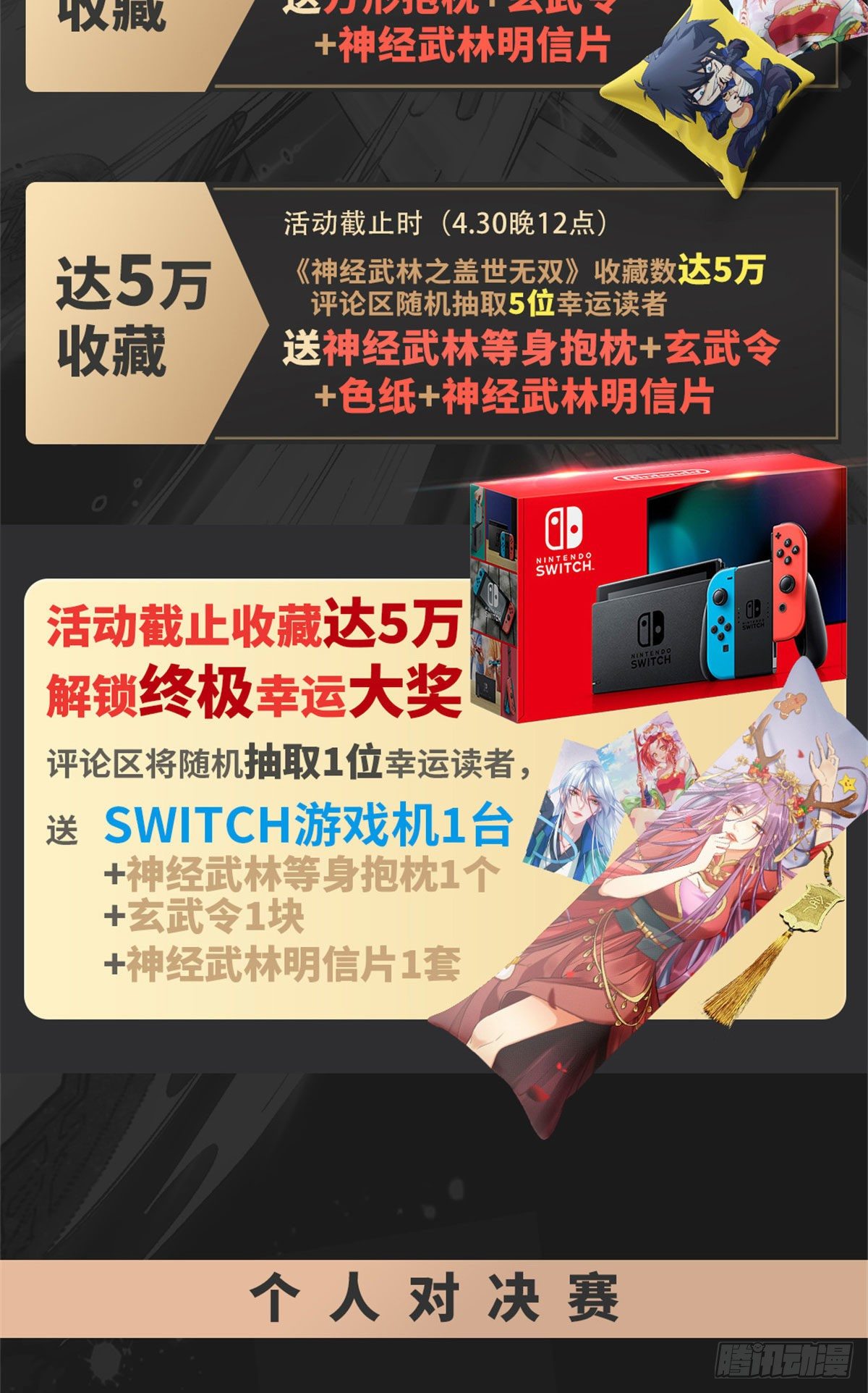 第二十五章(1/2)-第26话