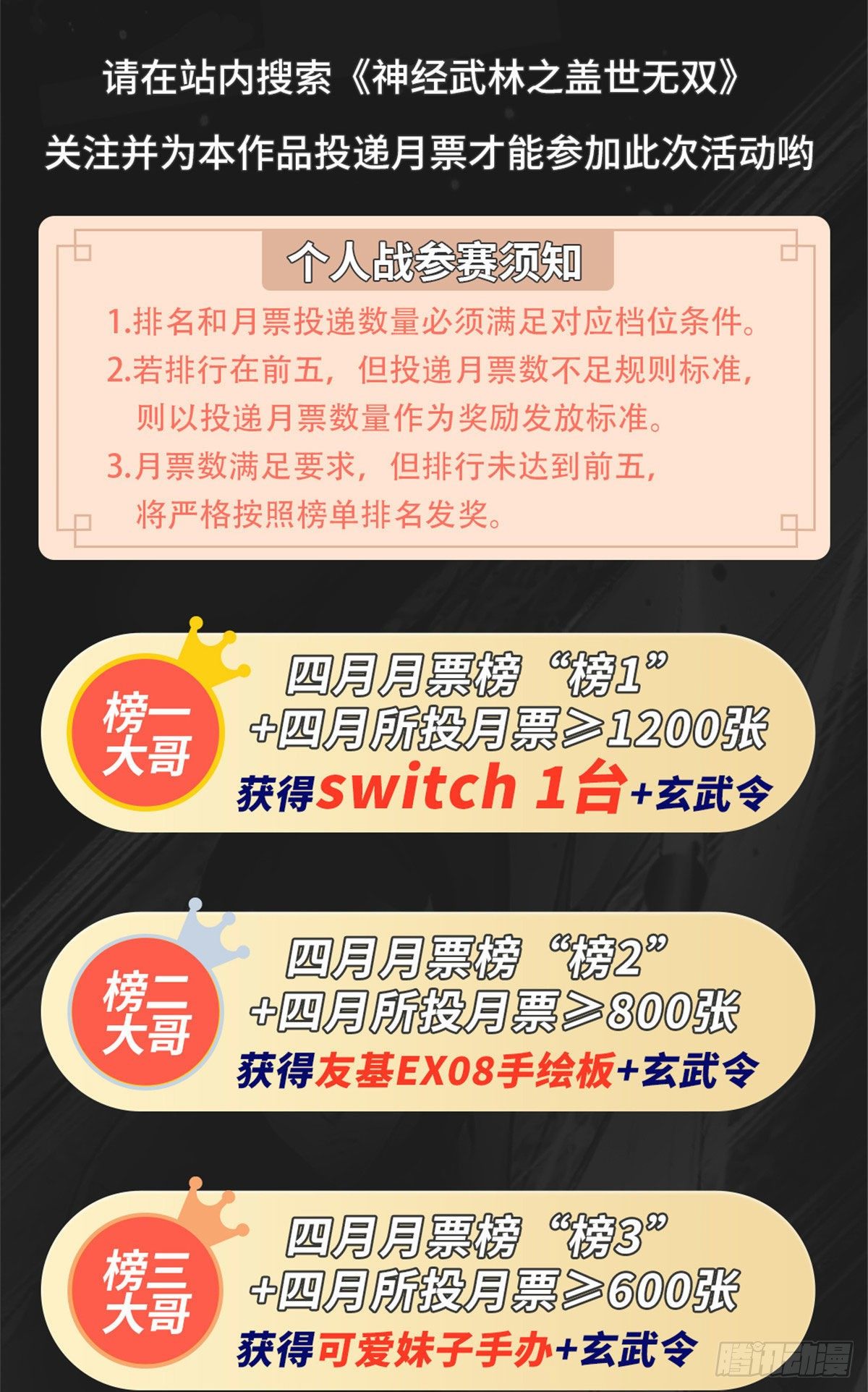 第二十五章(1/2)-第26话