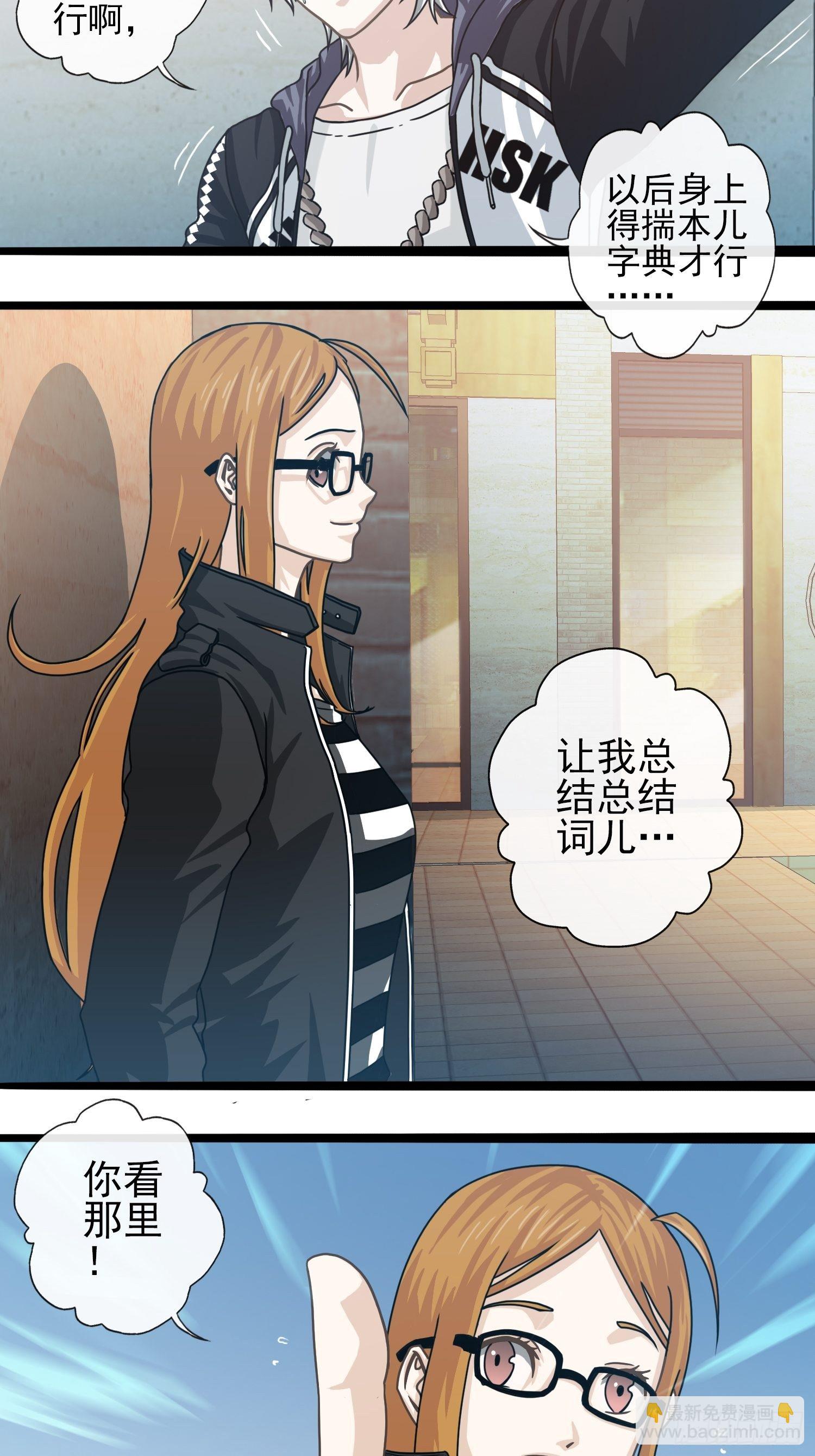 第二十五章(1/2)-第26话