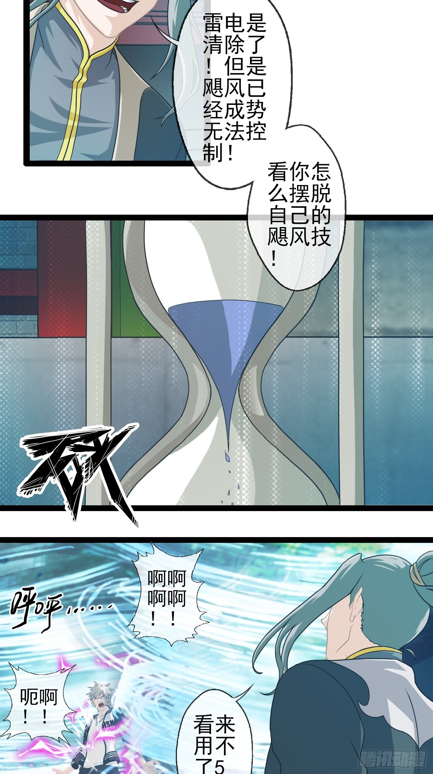 第二十七章(1/2)-第28话