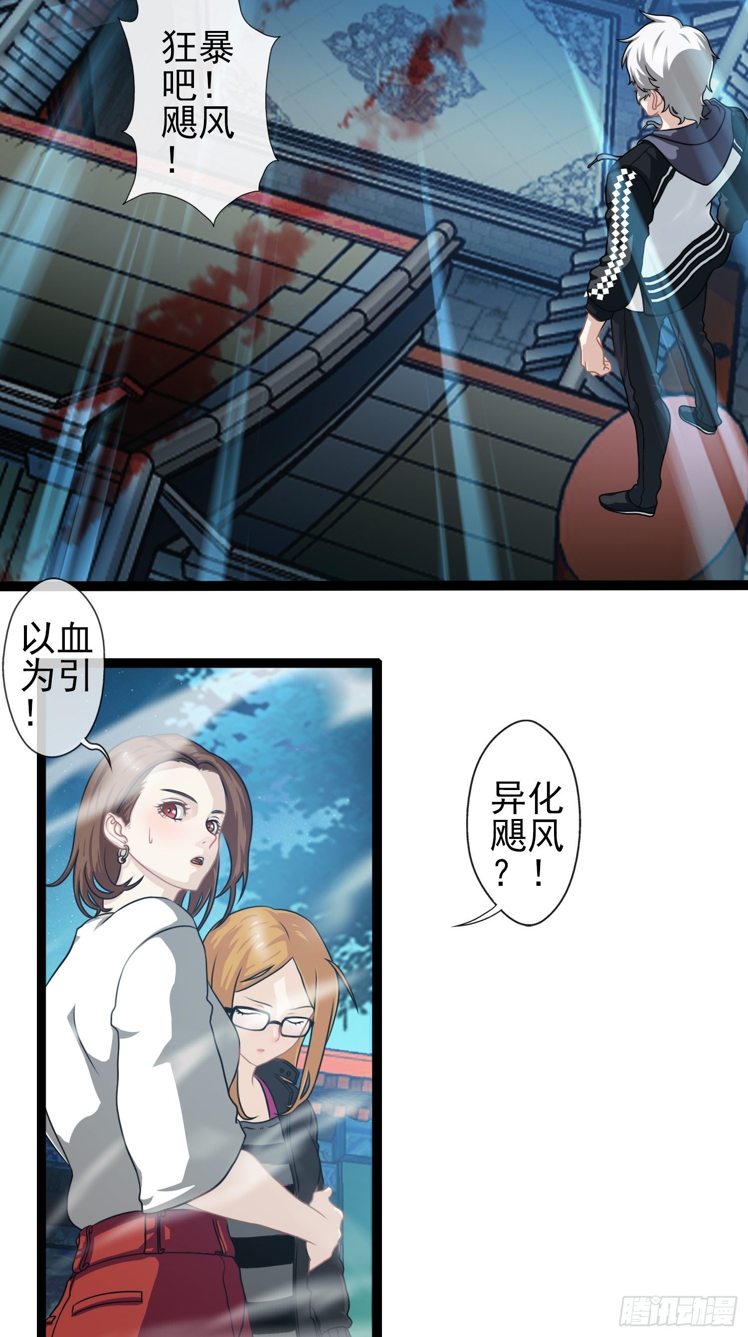 第二十七章(1/2)-第28话