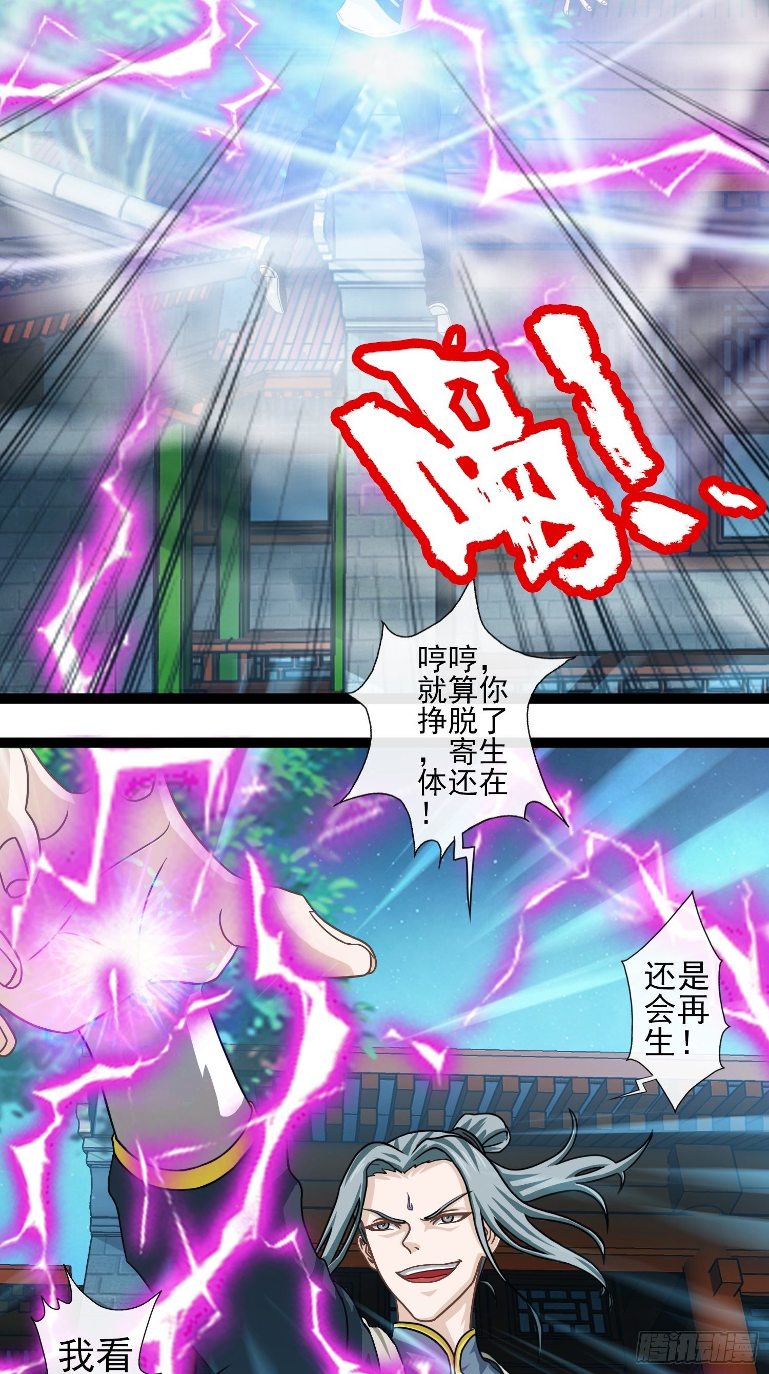 第二十七章(1/2)-第28话