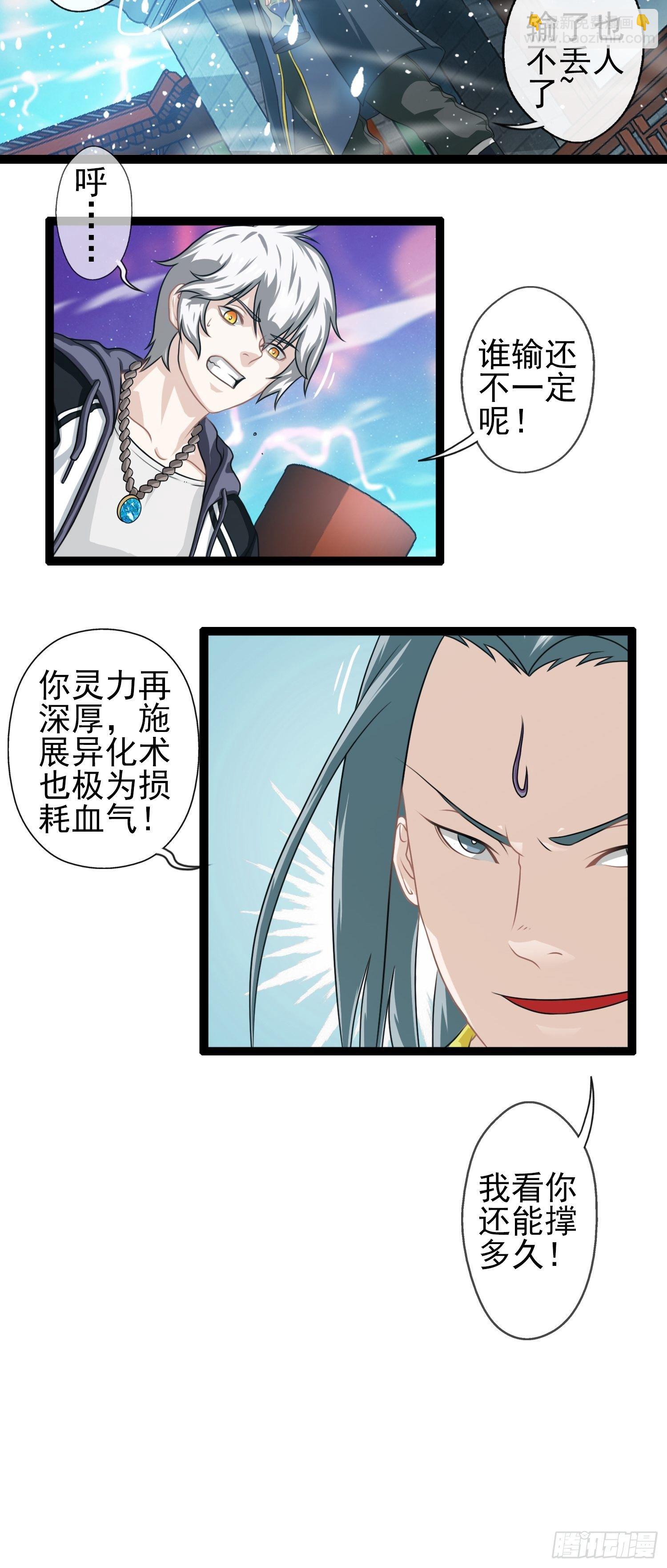 第二十七章(1/2)-第28话