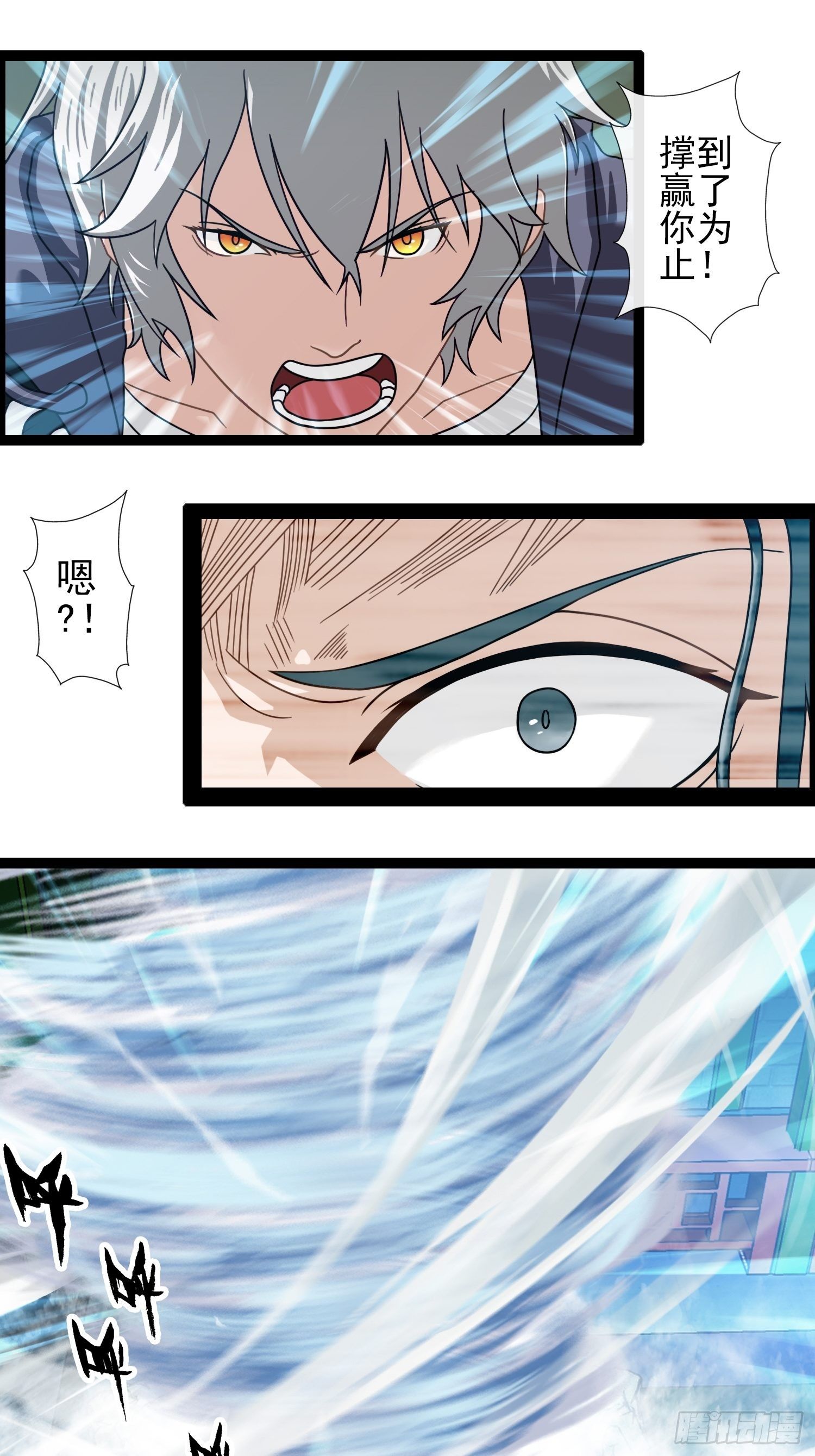 第二十七章(1/2)-第28话