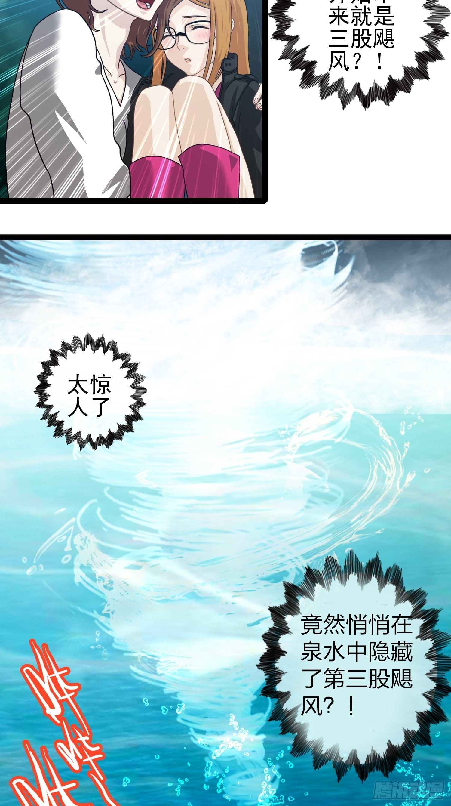 第二十七章(1/2)-第28话