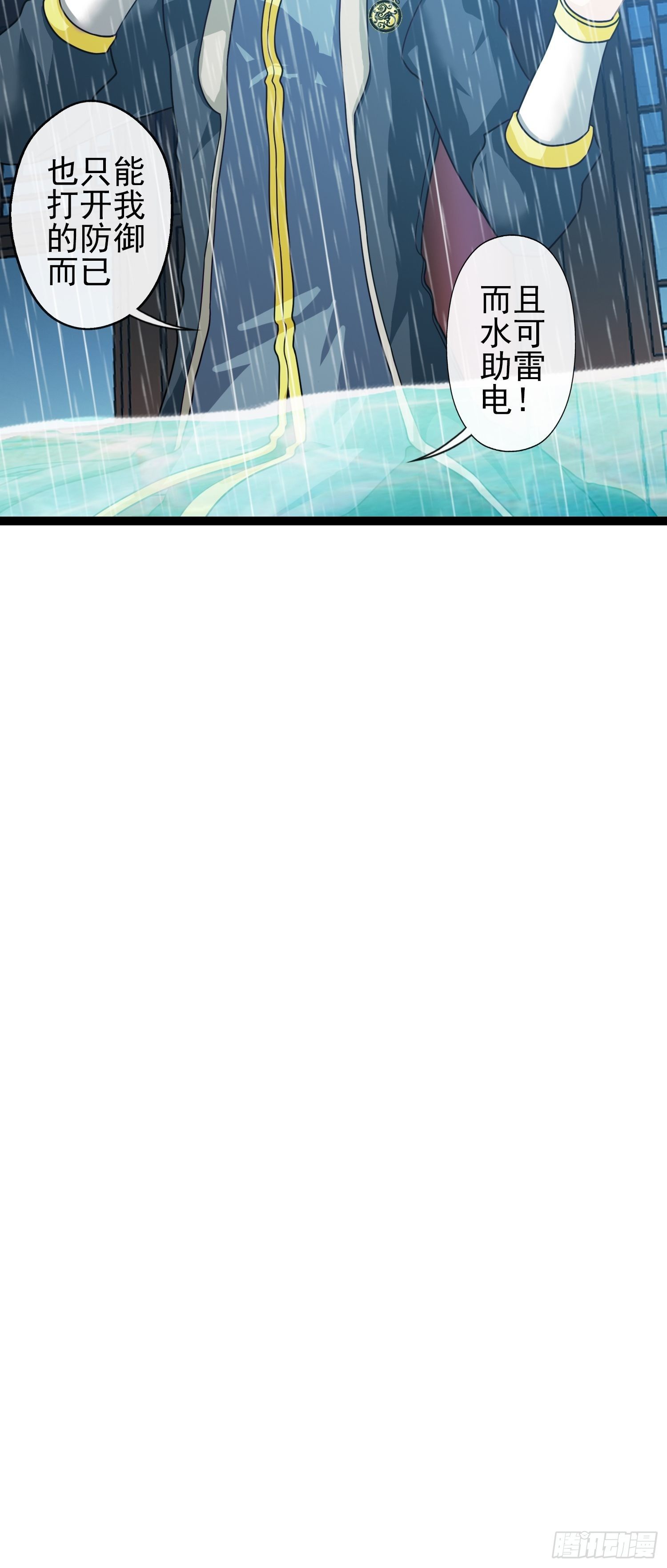 第二十七章(1/2)-第28话