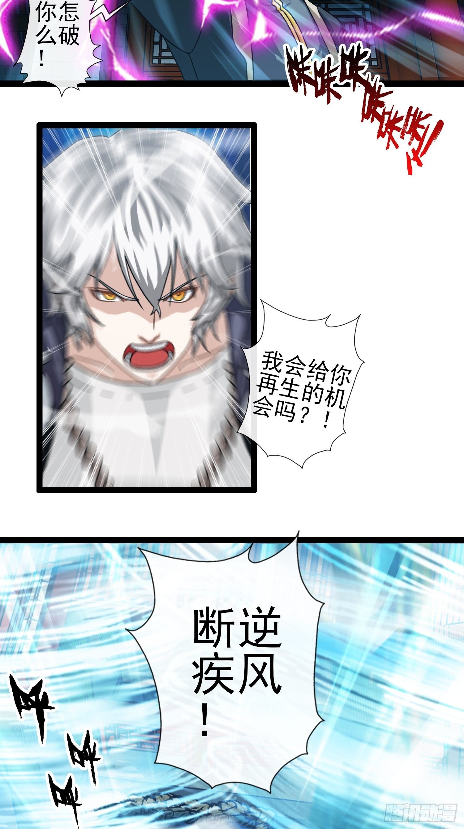 第二十七章(1/2)-第28话