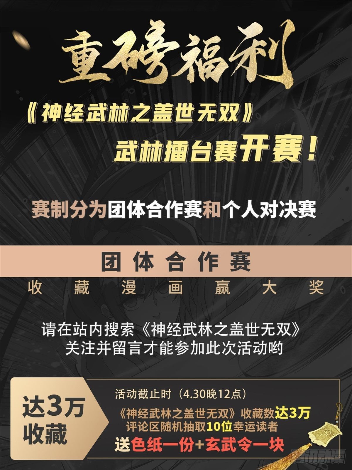 第二十七章(1/2)-第28话