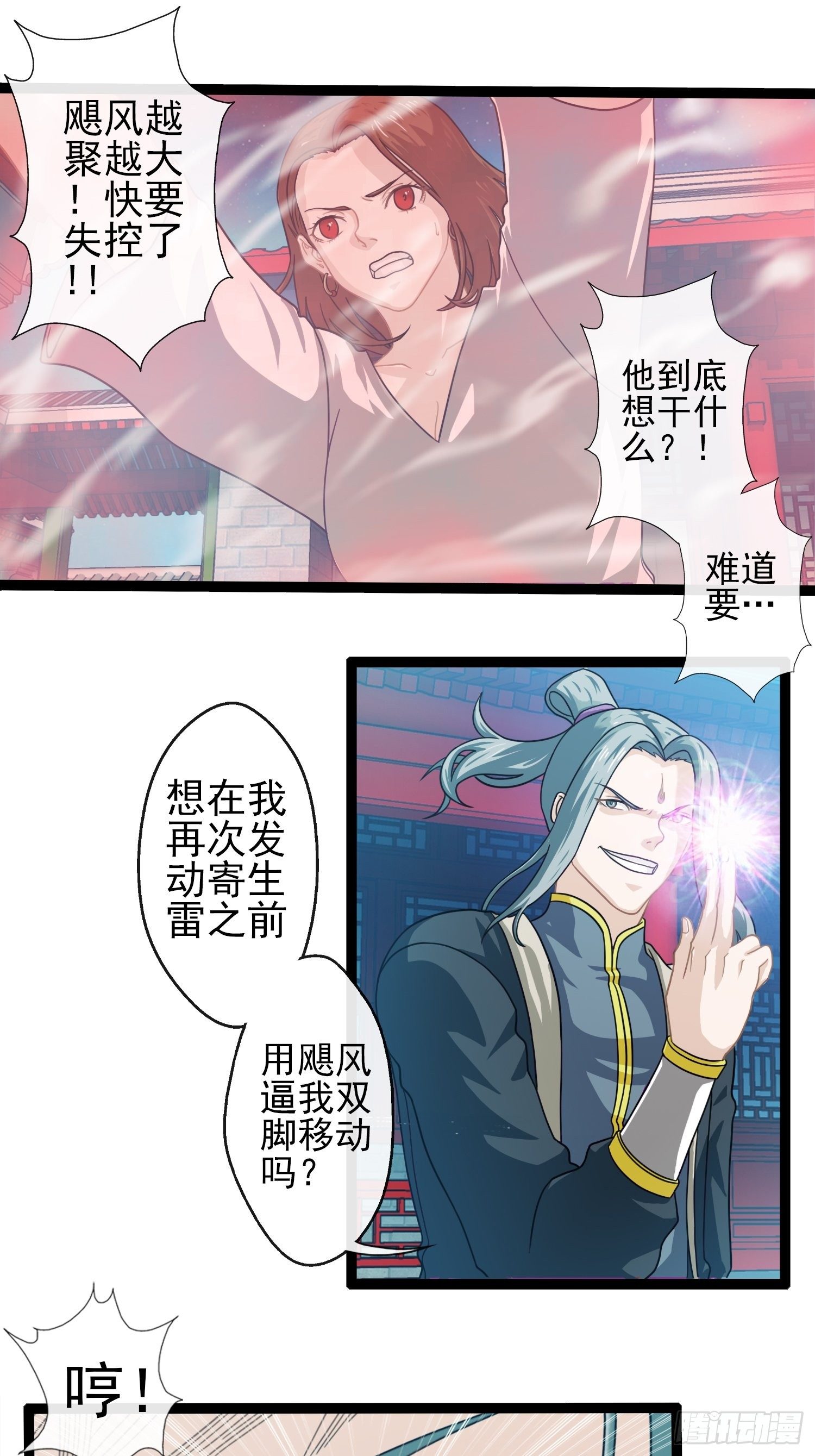 第二十七章(1/2)-第28话