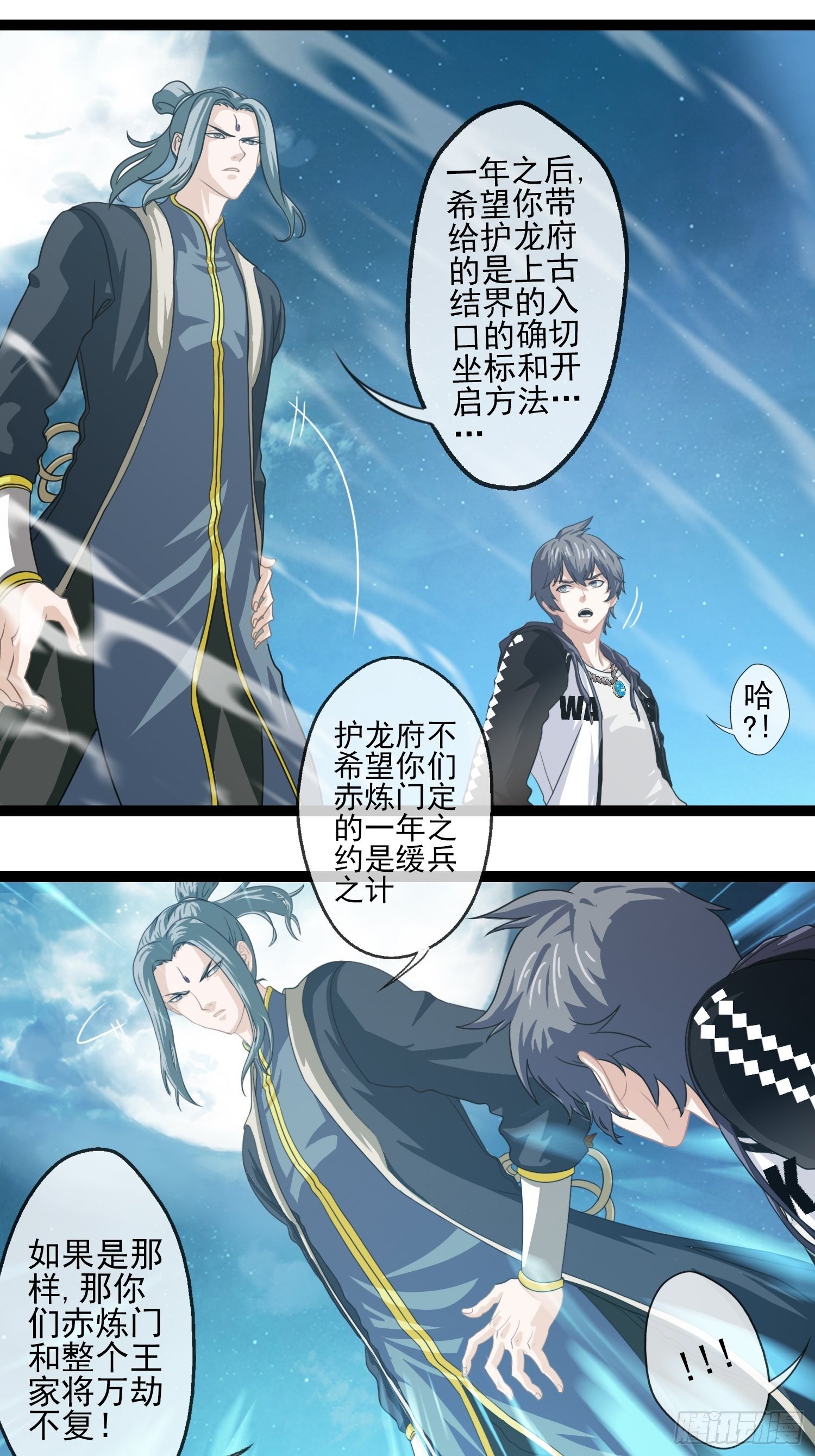 第二十九章(1/2)-第30话