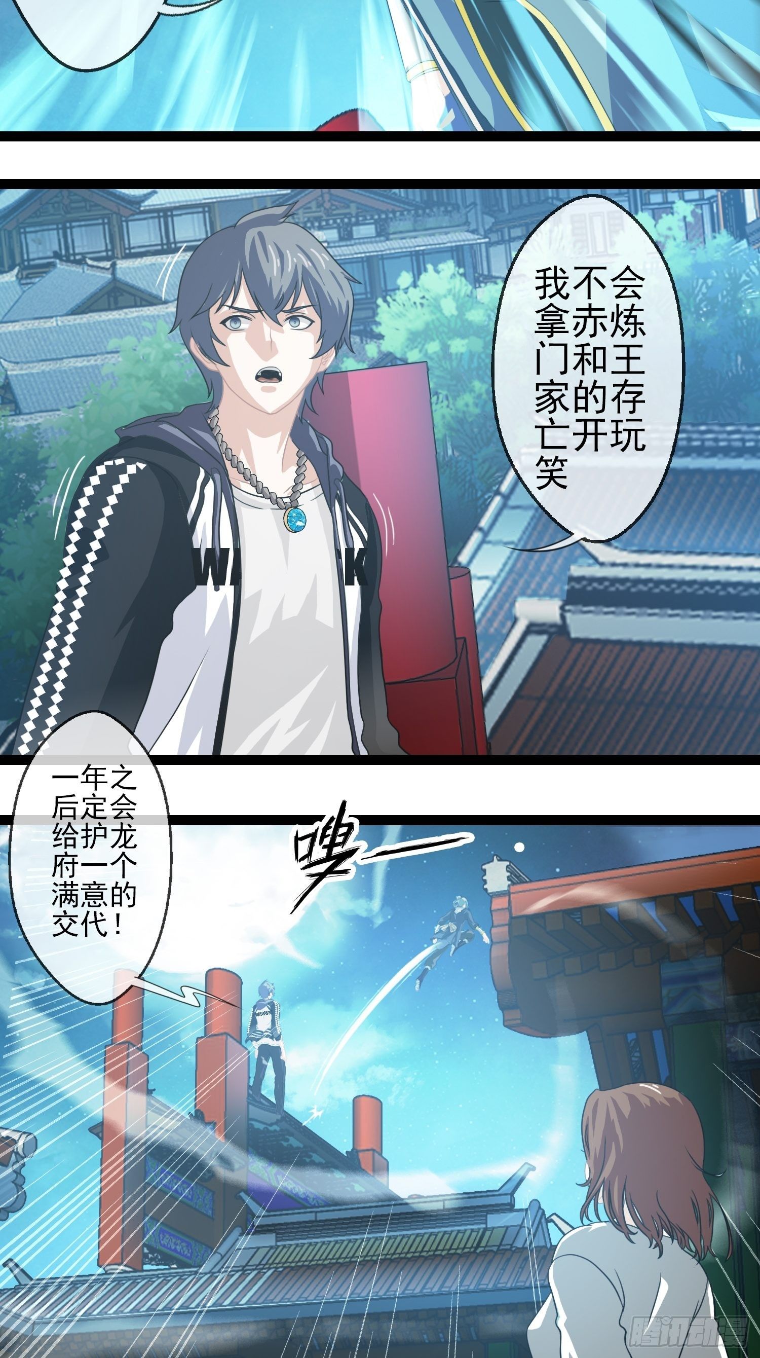 第二十九章(1/2)-第30话