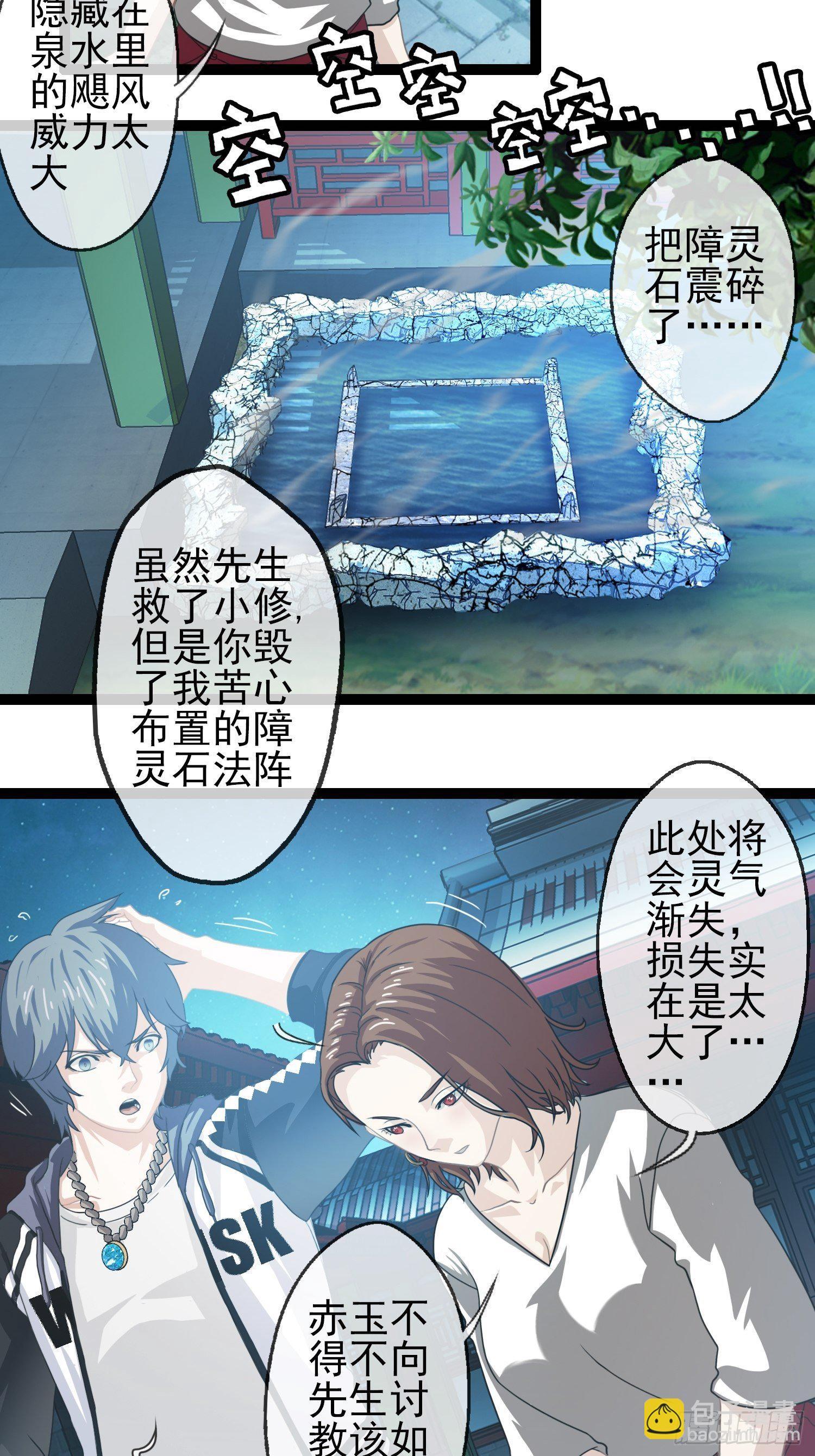 第二十九章(1/2)-第30话