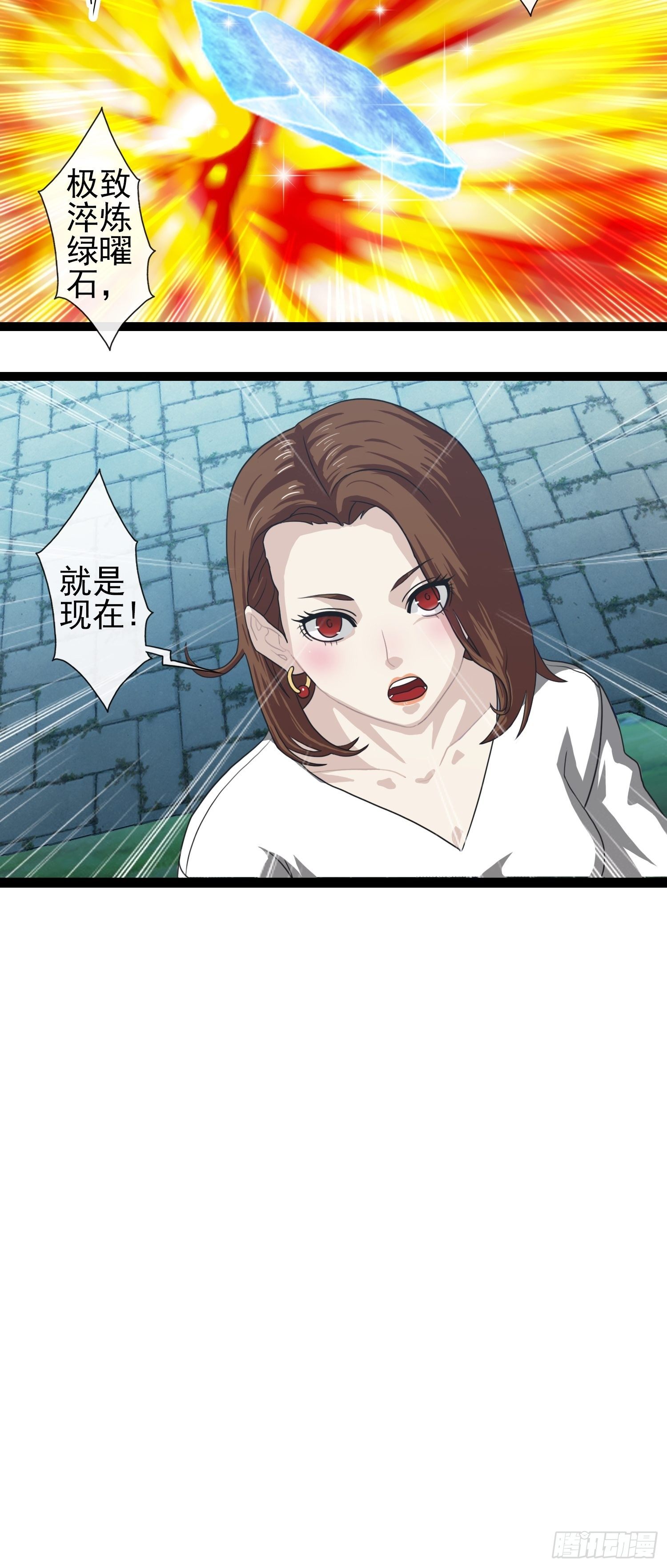 第二十九章(1/2)-第30话