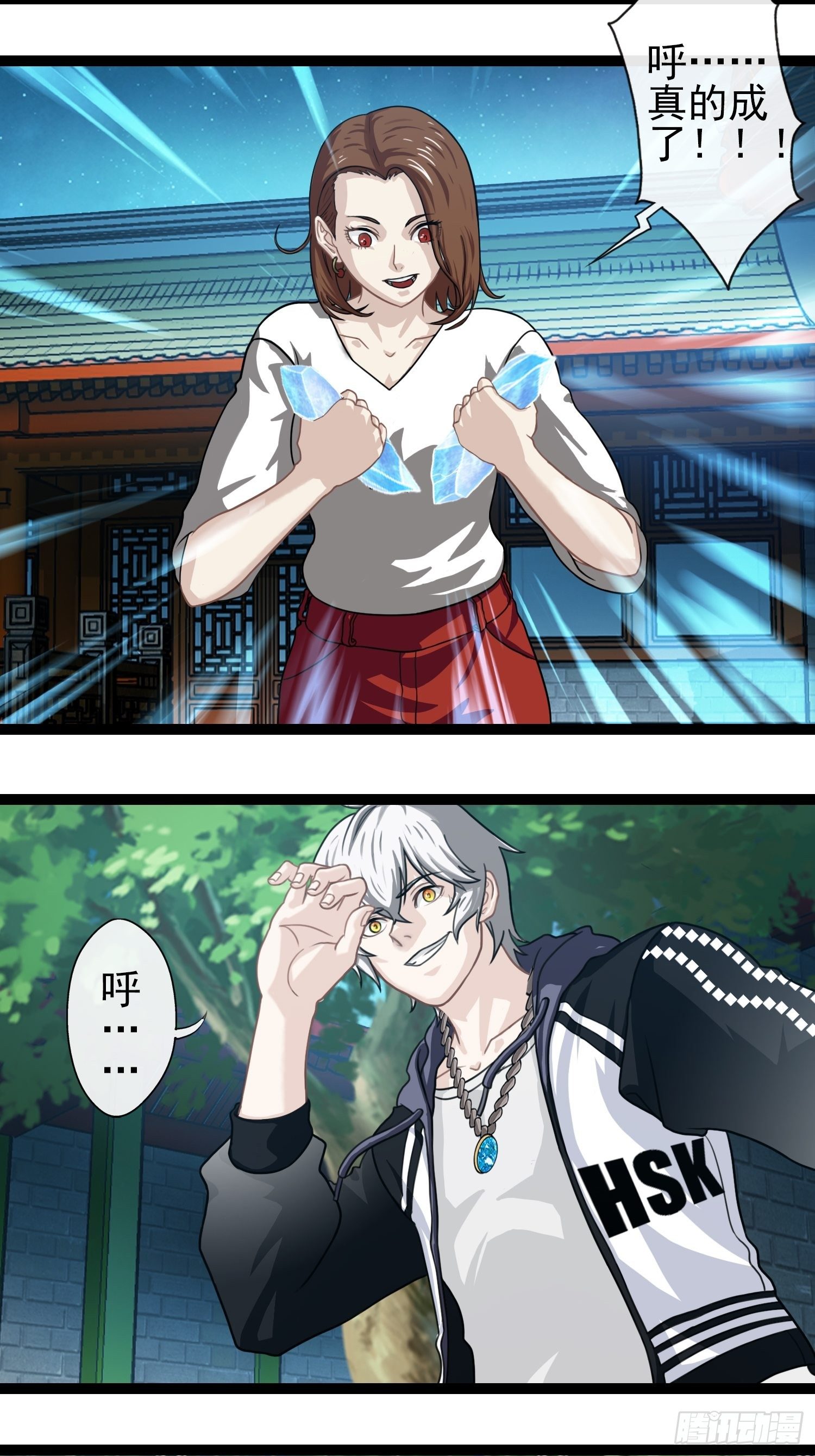 第二十九章(1/2)-第30话