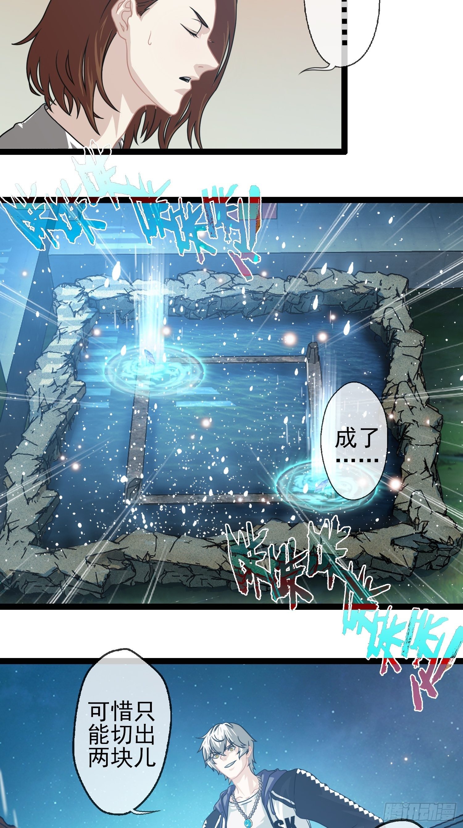 第二十九章(1/2)-第30话