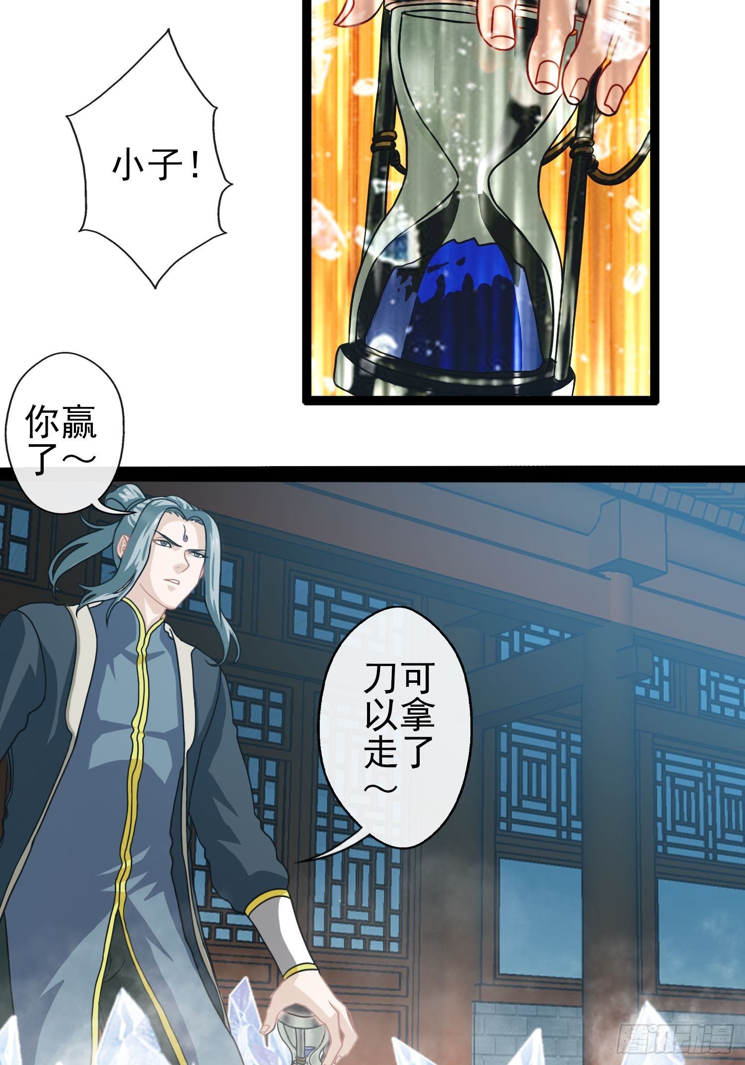 第二十九章(1/2)-第30话