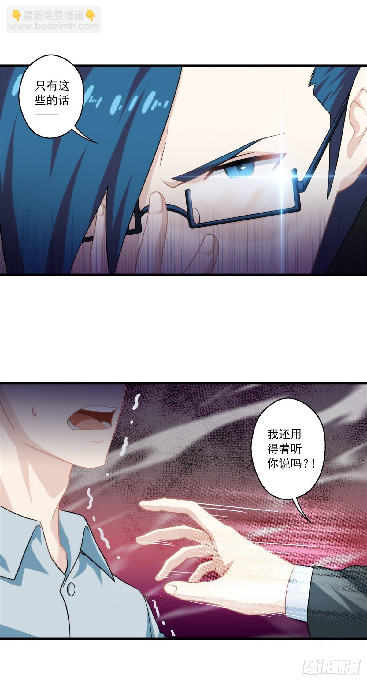 第三章(1/2)-第4话