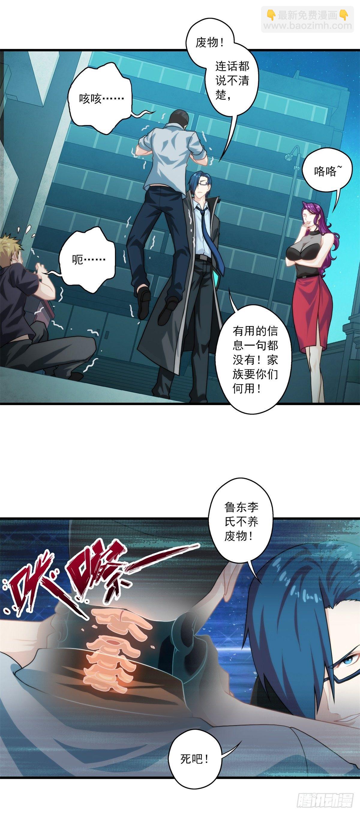 第三章(1/2)-第4话