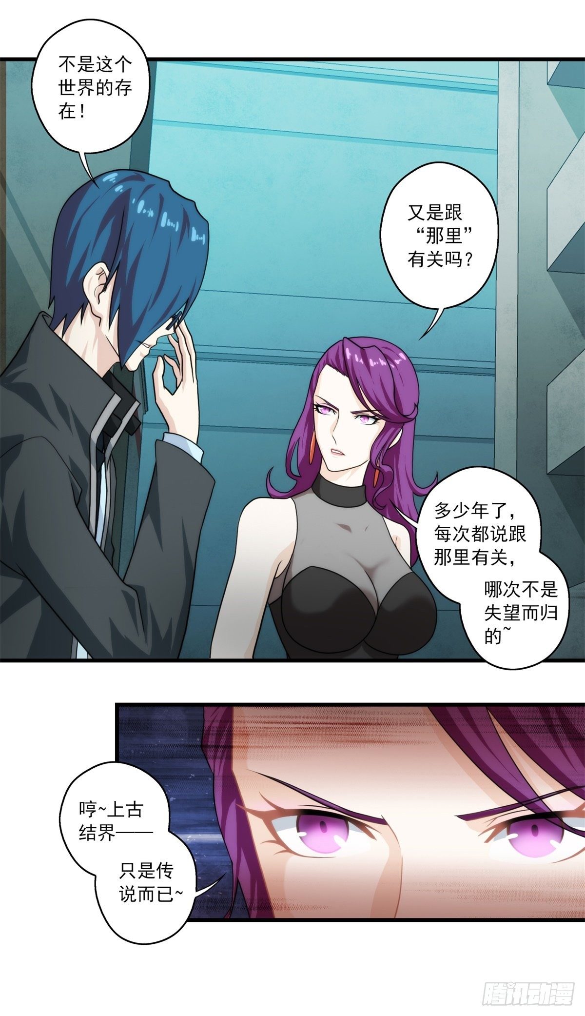 第三章(1/2)-第4话