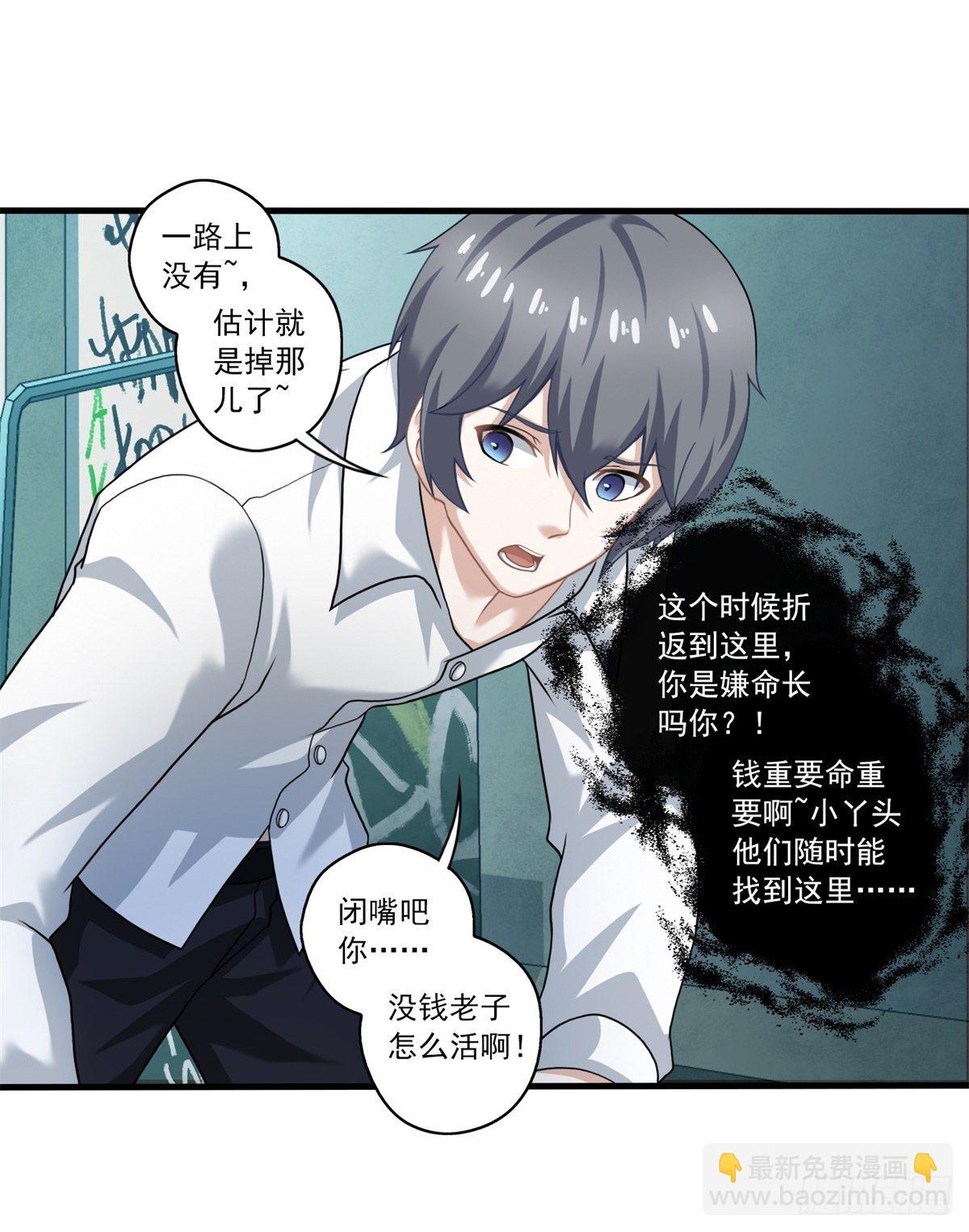 第三章(1/2)-第4话