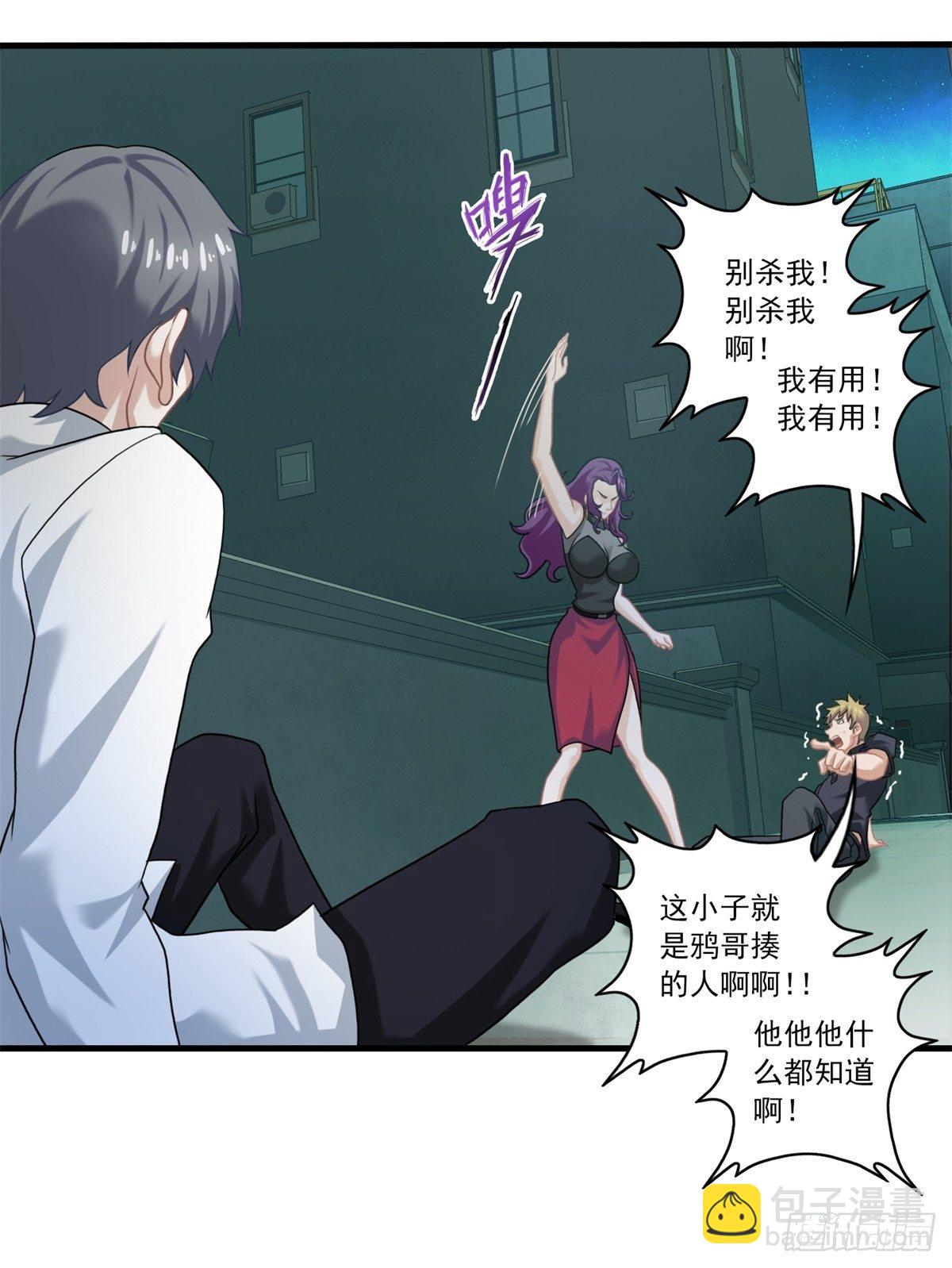 第三章(1/2)-第4话