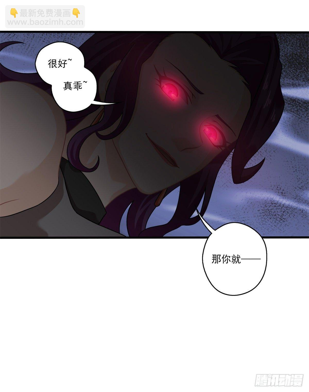 第三章(1/2)-第4话