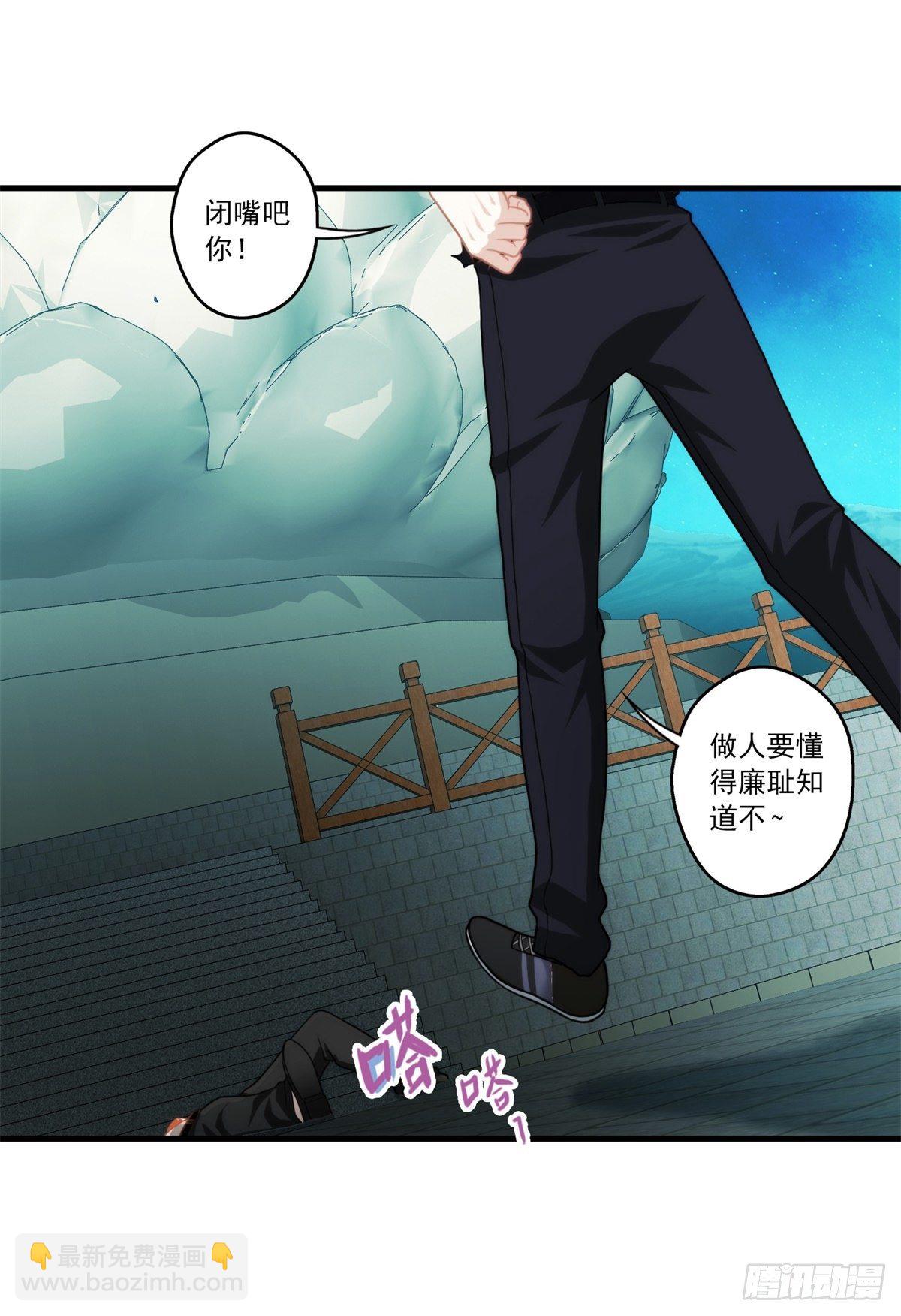 第三章(1/2)-第4话