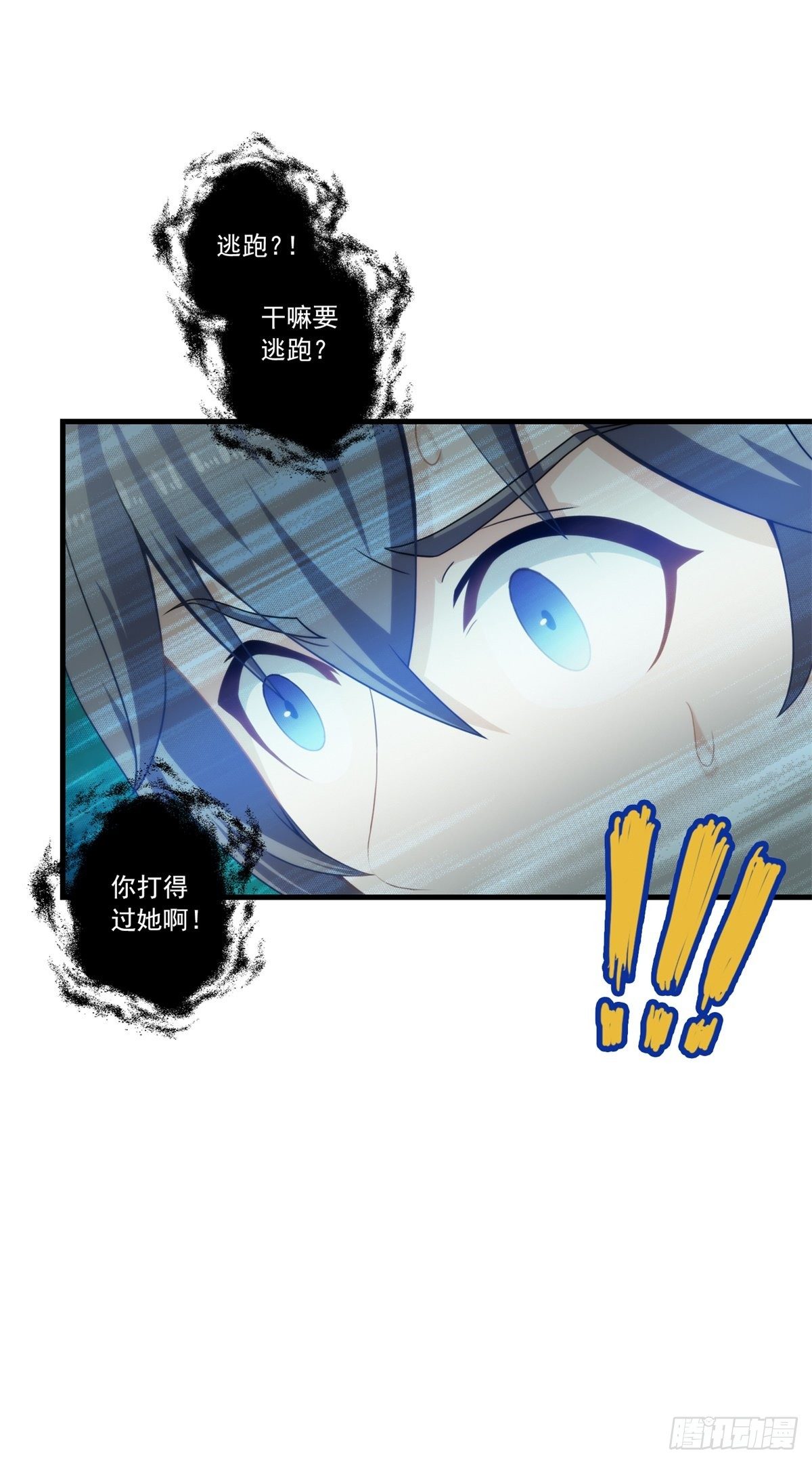 第三章(1/2)-第4话