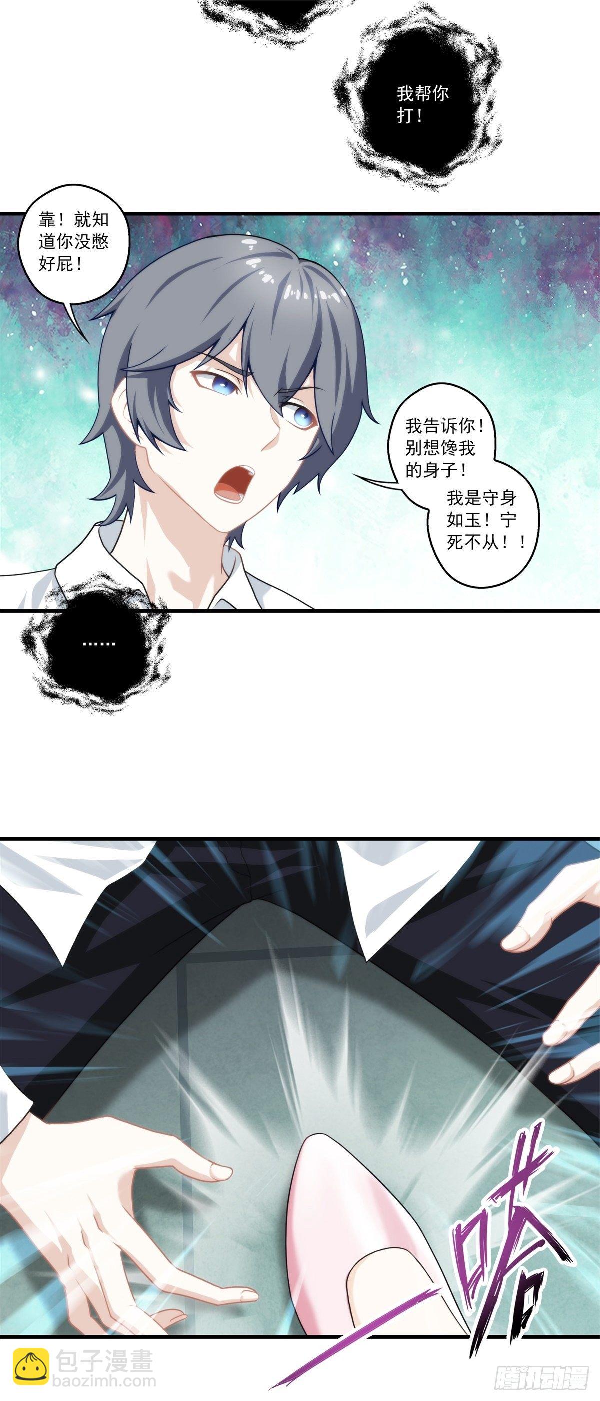 第三章(1/2)-第4话