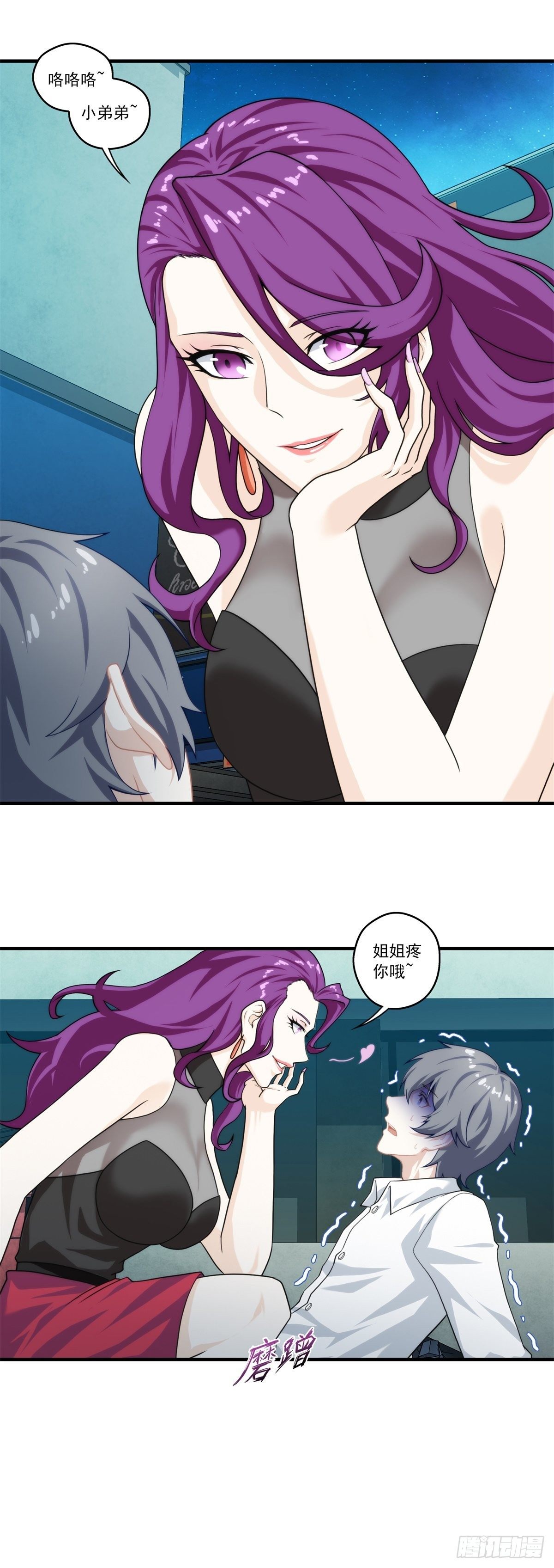 第三章(1/2)-第4话