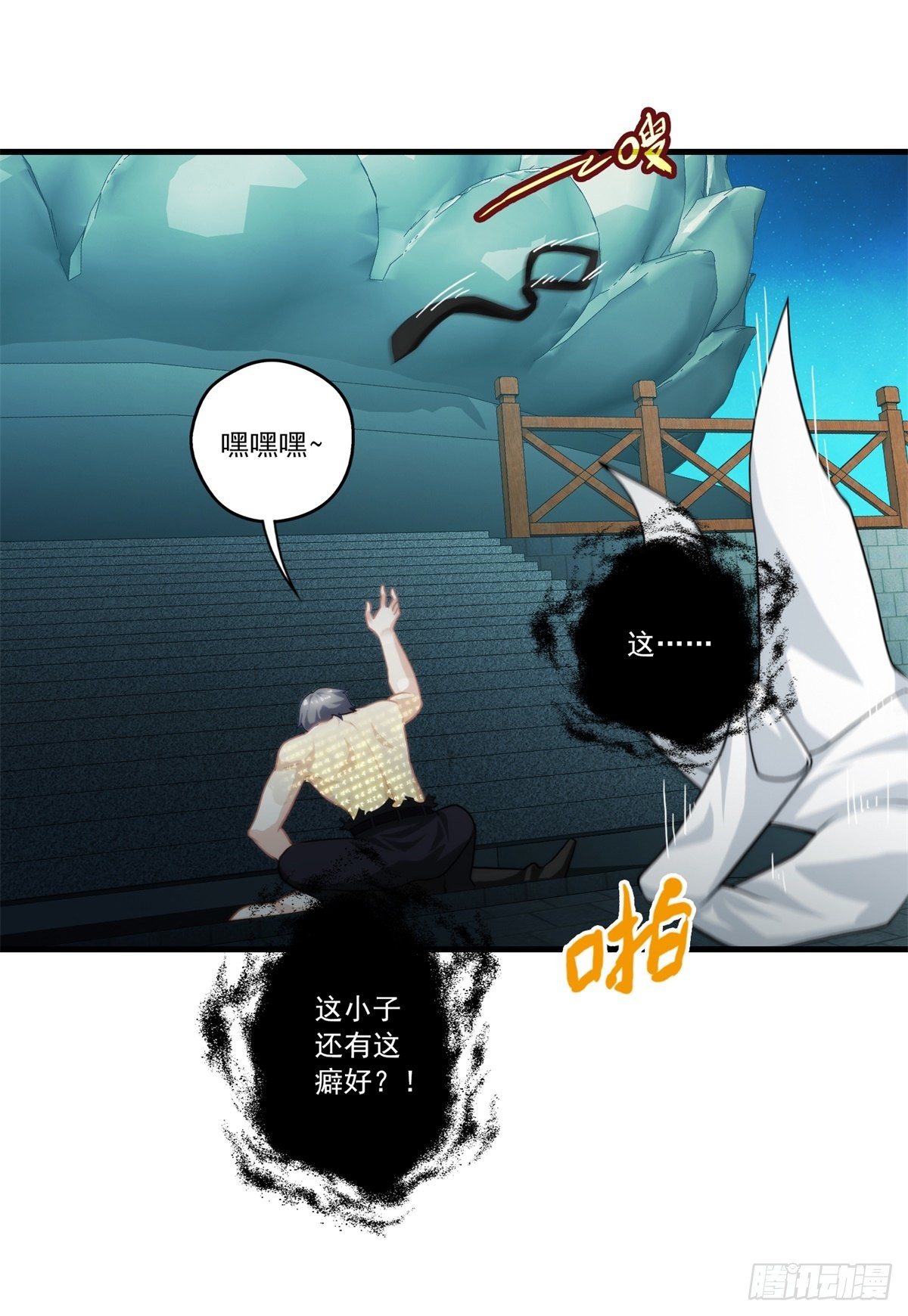 第三章(1/2)-第4话