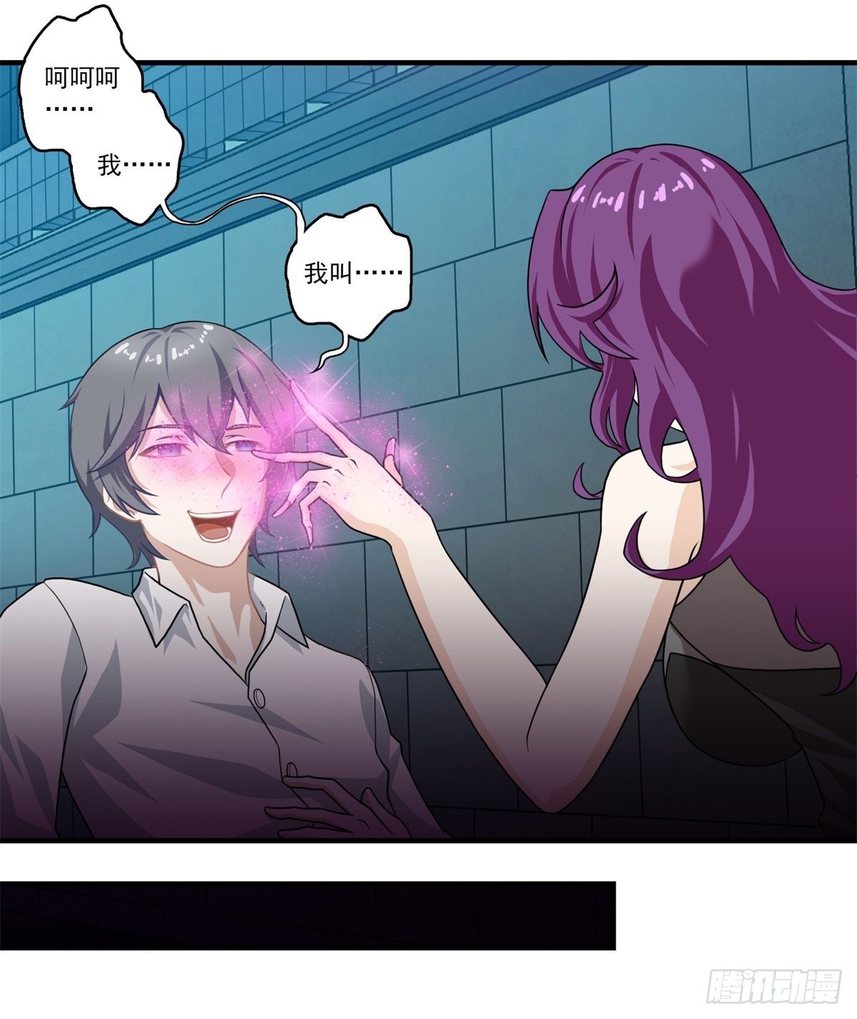 第三章(1/2)-第4话