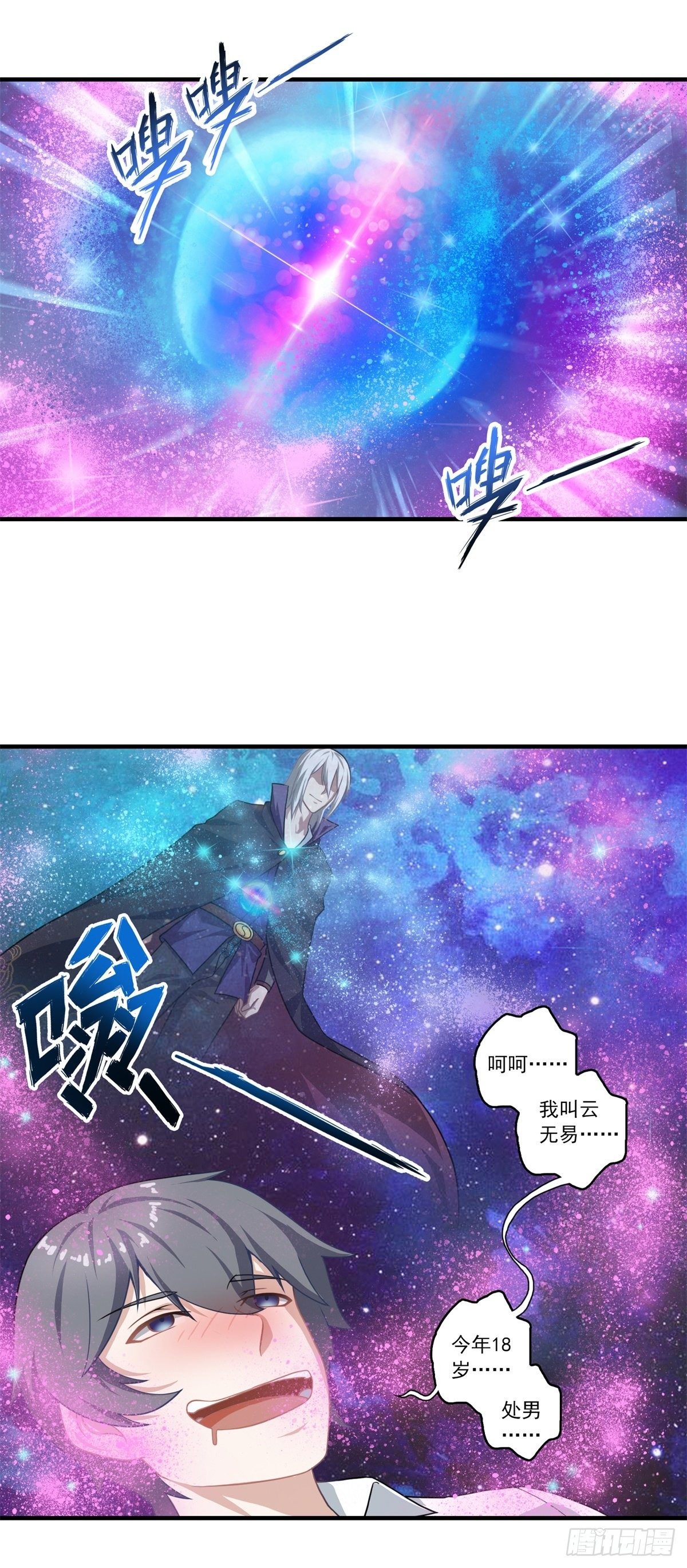 第三章(1/2)-第4话