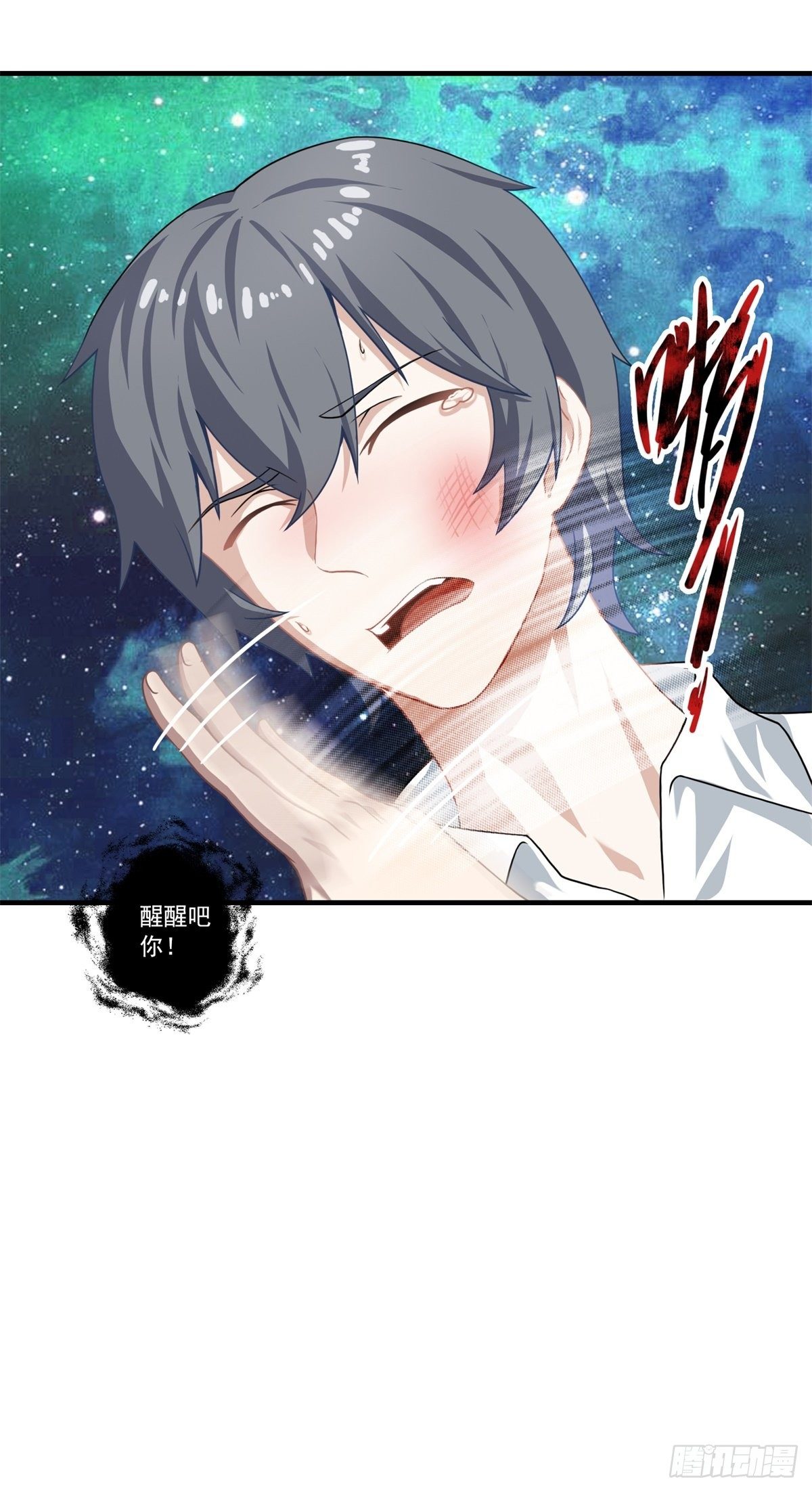 第三章(1/2)-第4话