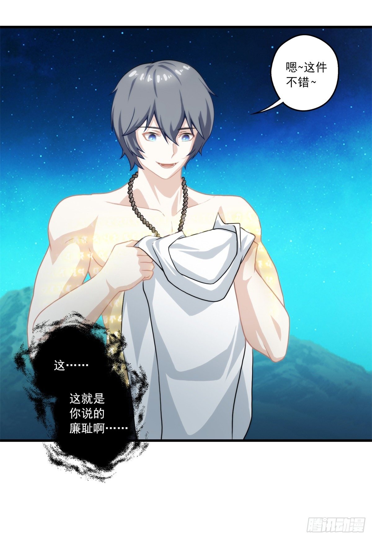 第三章(1/2)-第4话