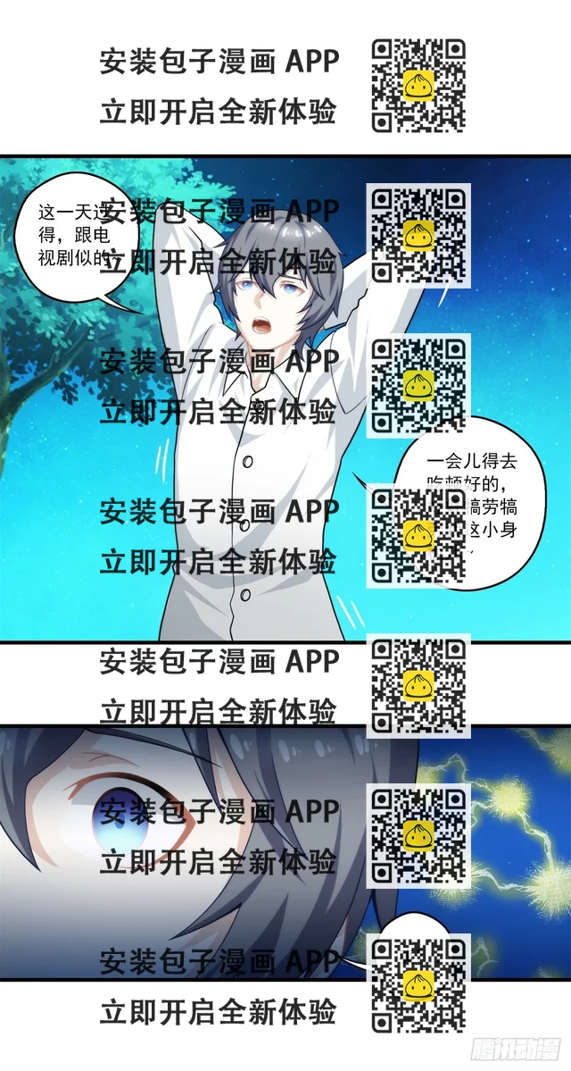 第三章(1/2)-第4话