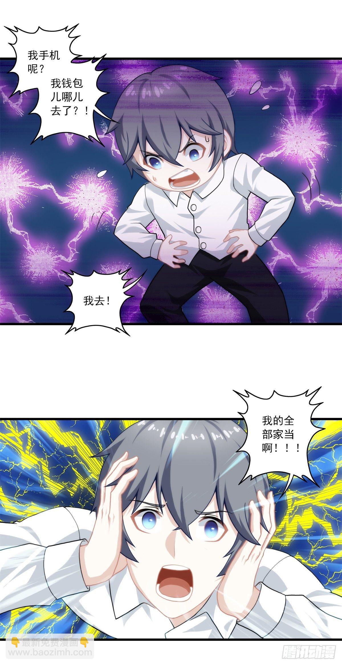 第三章(1/2)-第4话