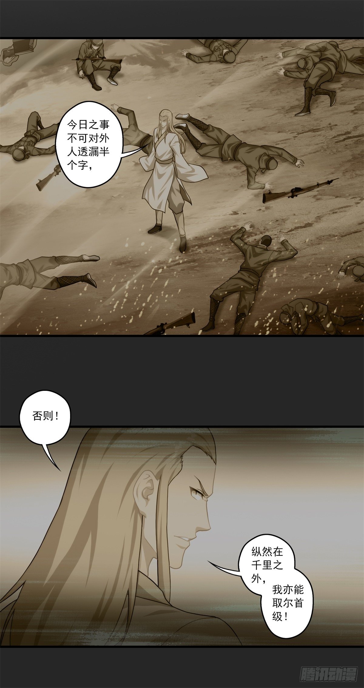 第五章(1/2)-第6话