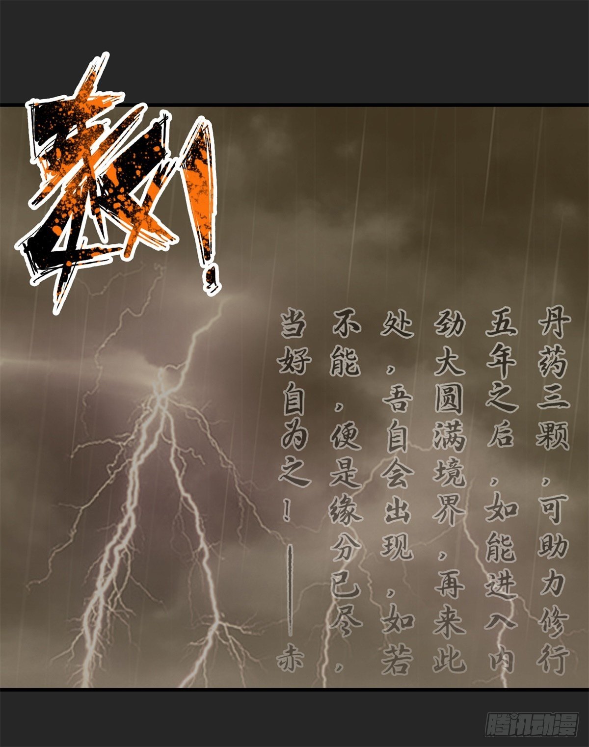 第五章(1/2)-第6话