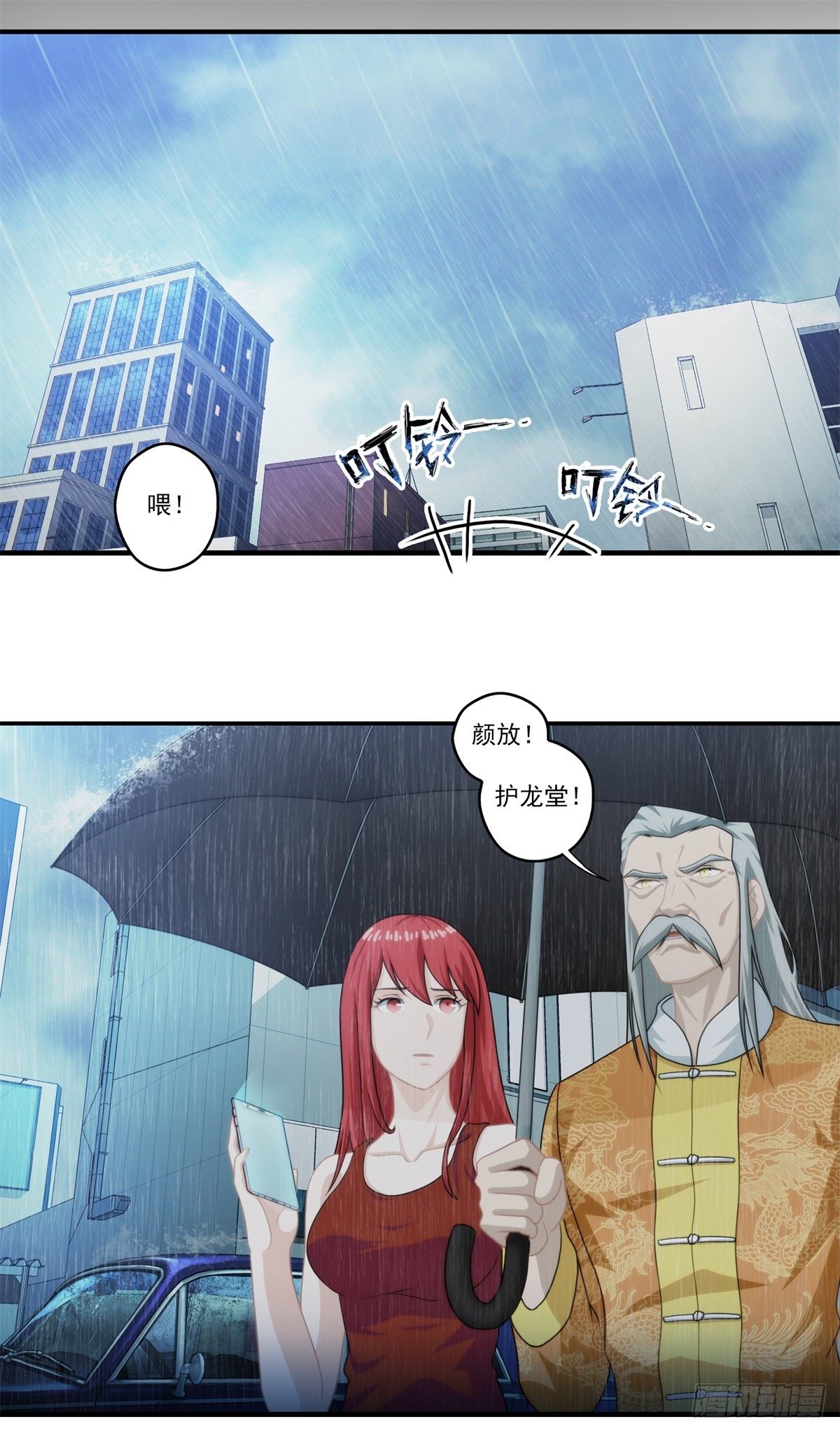 第五章(1/2)-第6话