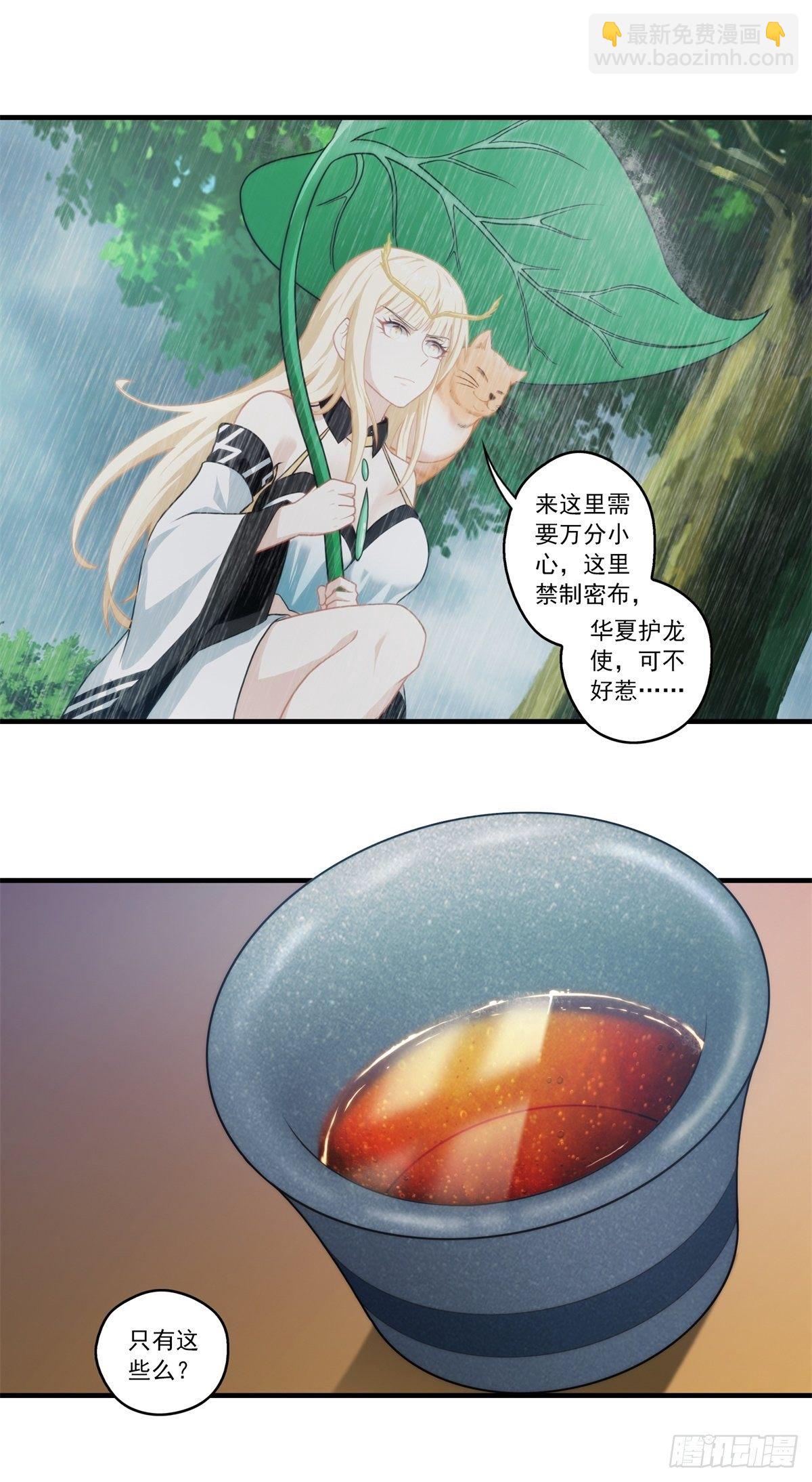 第五章(1/2)-第6话