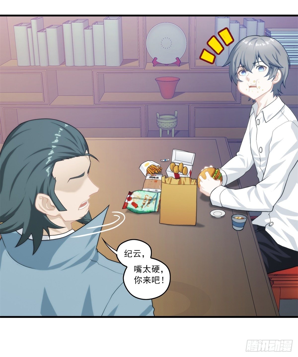 第五章(1/2)-第6话