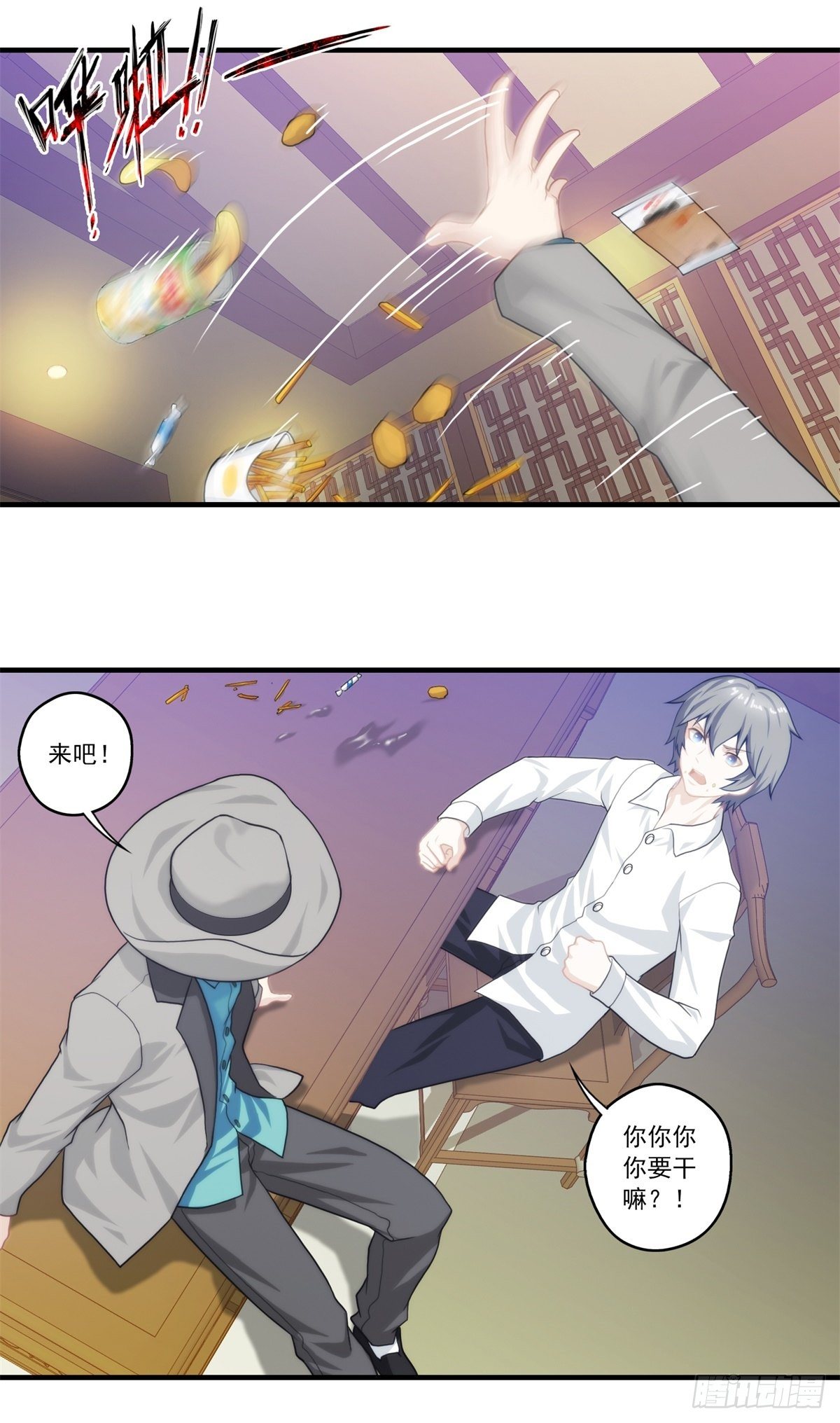 第五章(1/2)-第6话