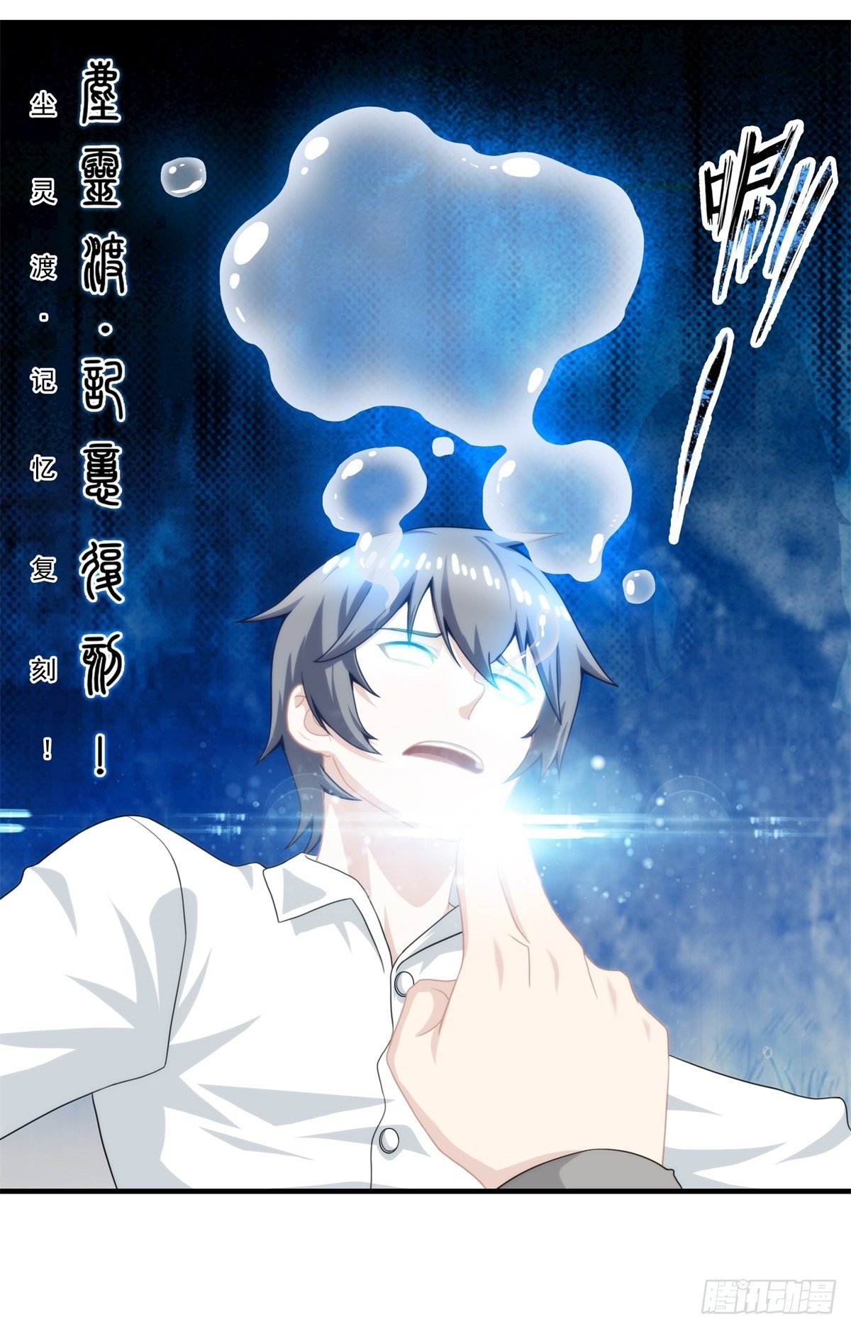 第五章(1/2)-第6话