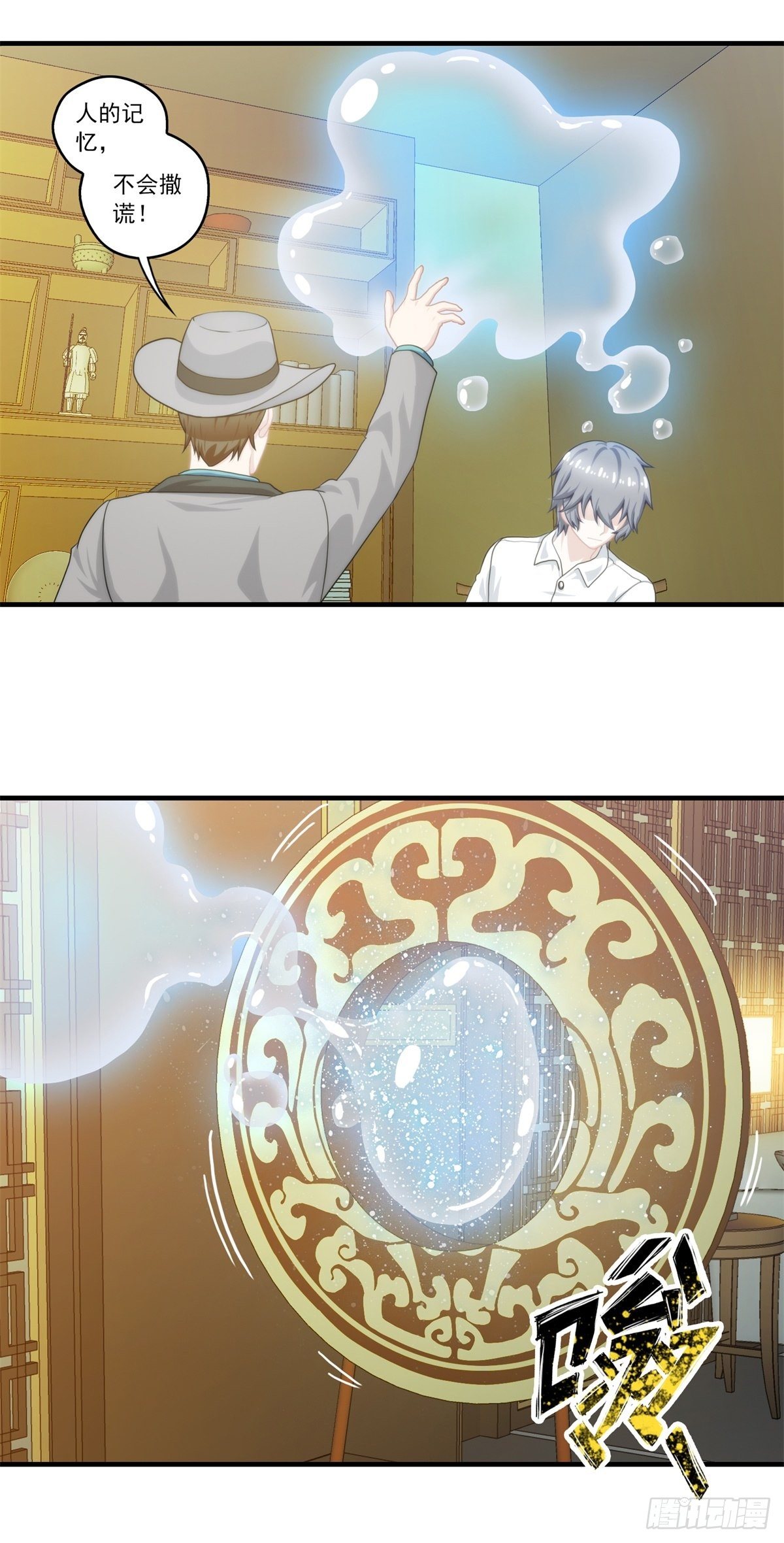 第五章(1/2)-第6话