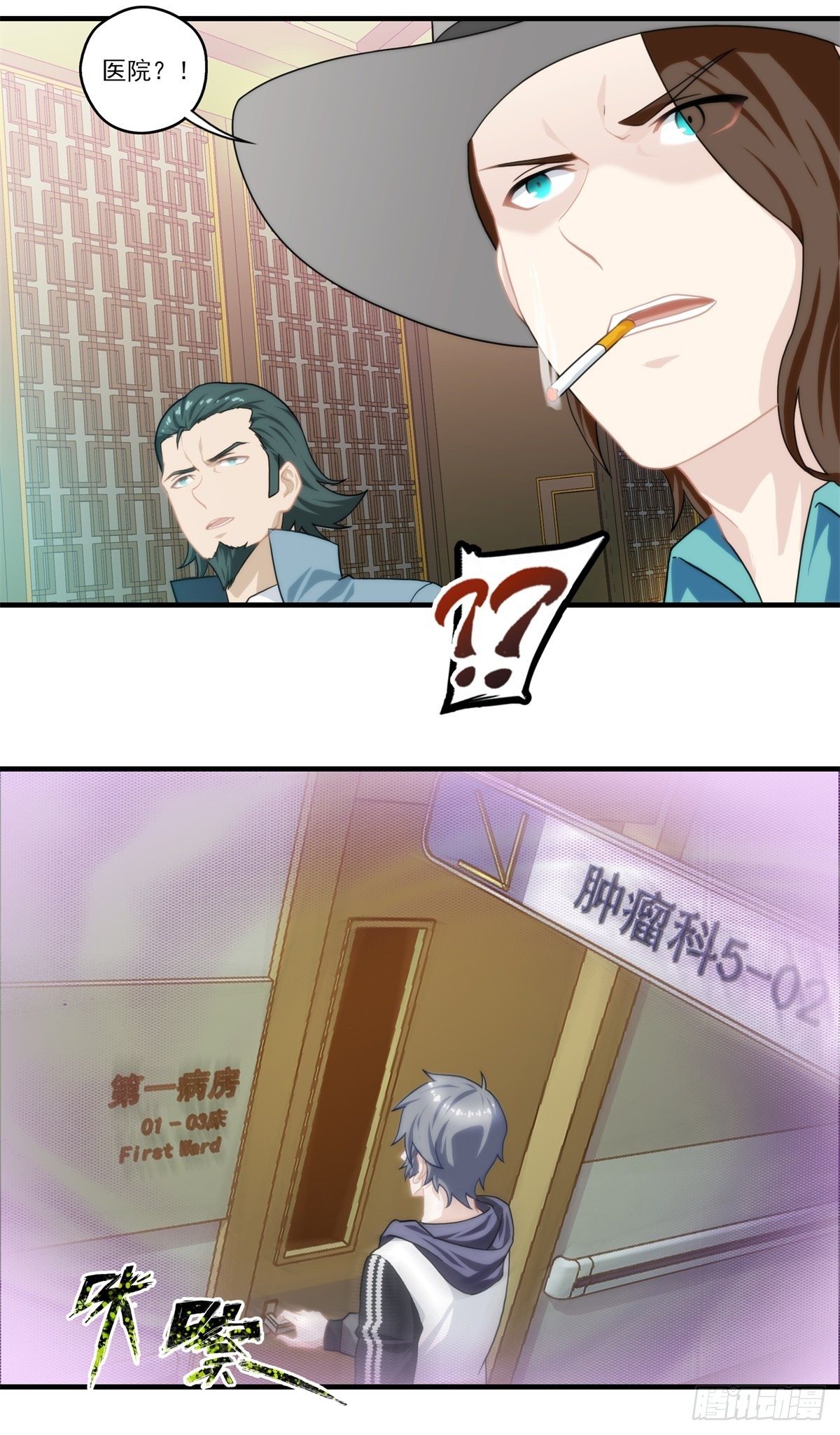 第五章(1/2)-第6话