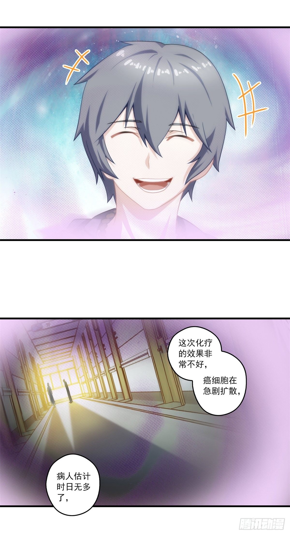 第五章(1/2)-第6话