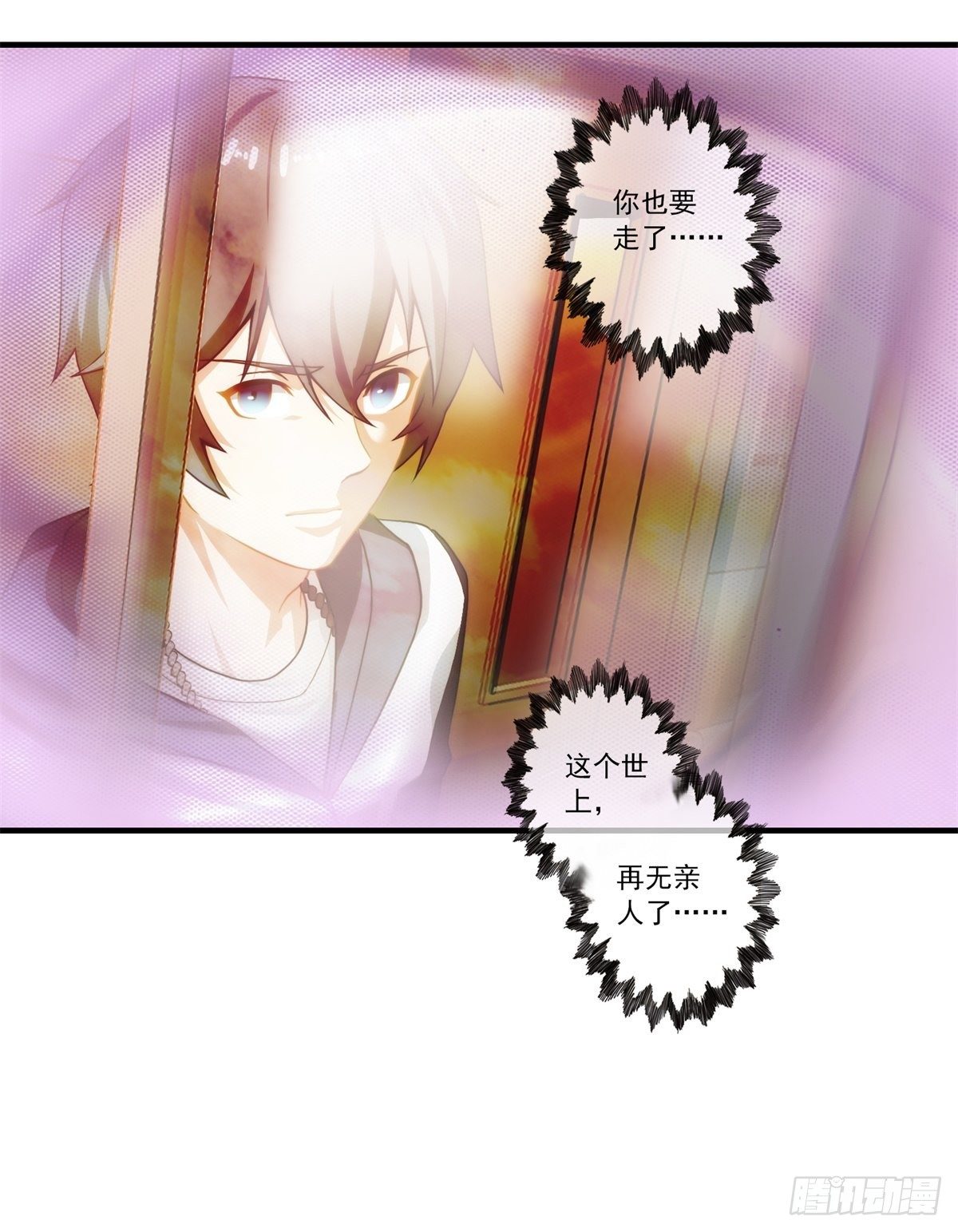 第五章(1/2)-第6话